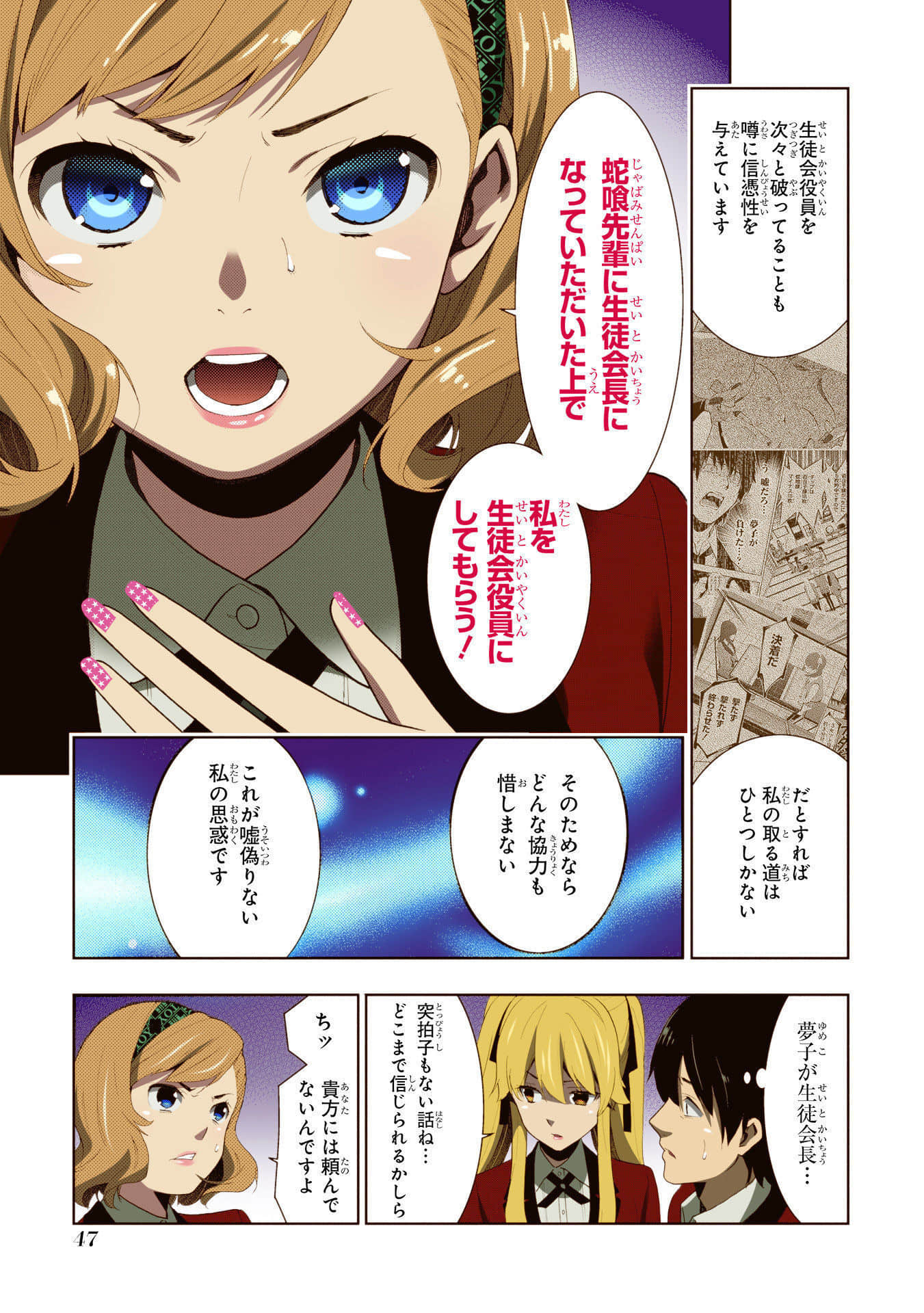 Page 49