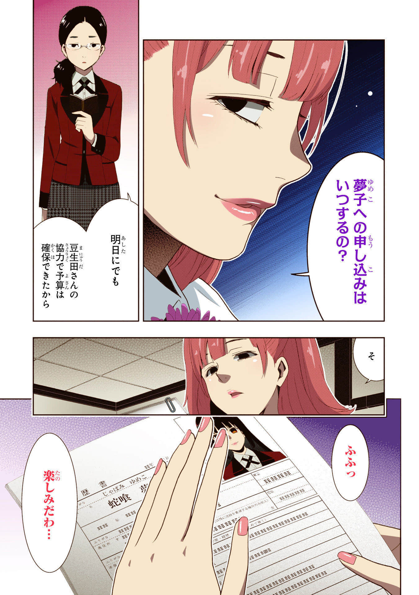 Page 61