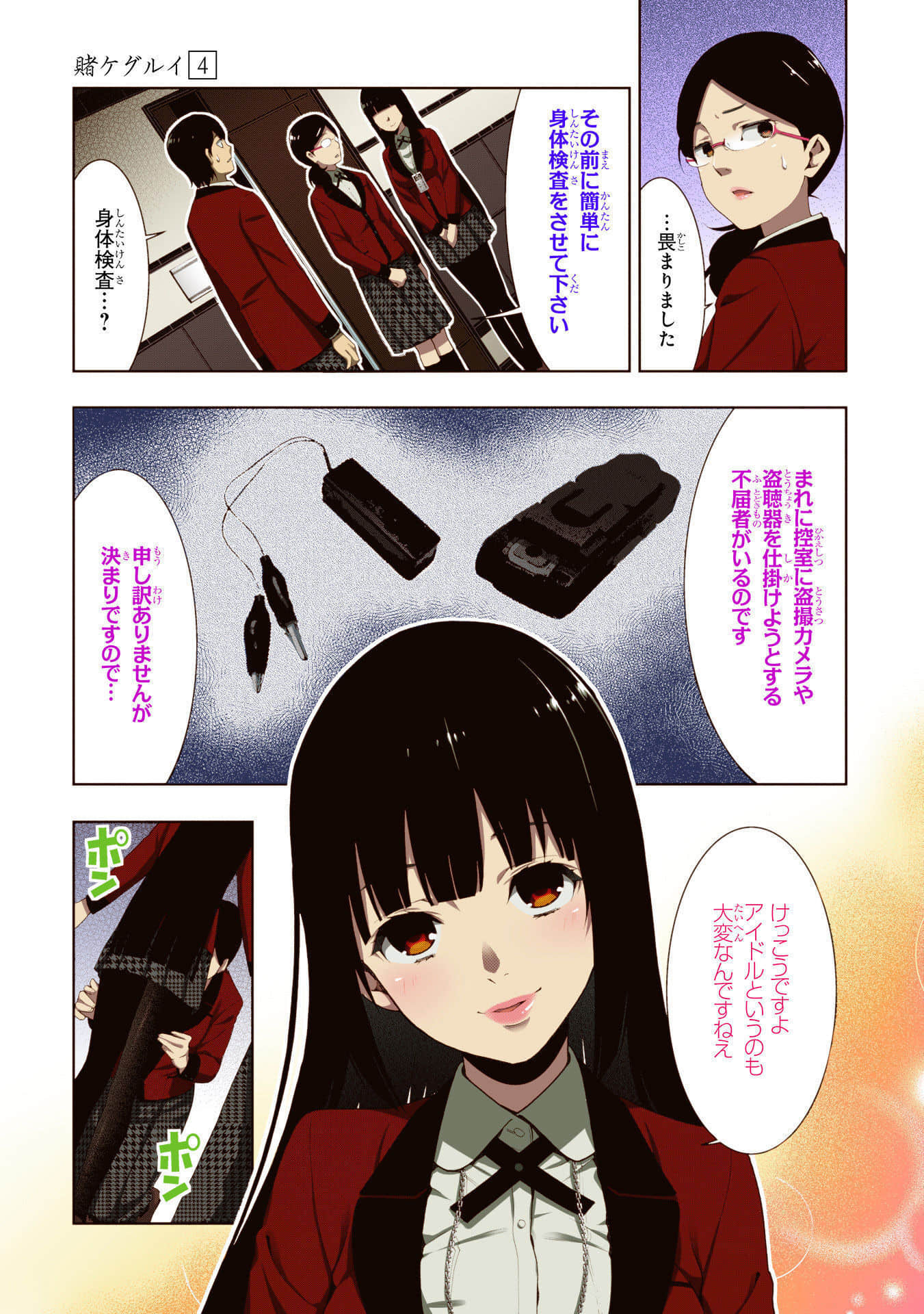 Page 73