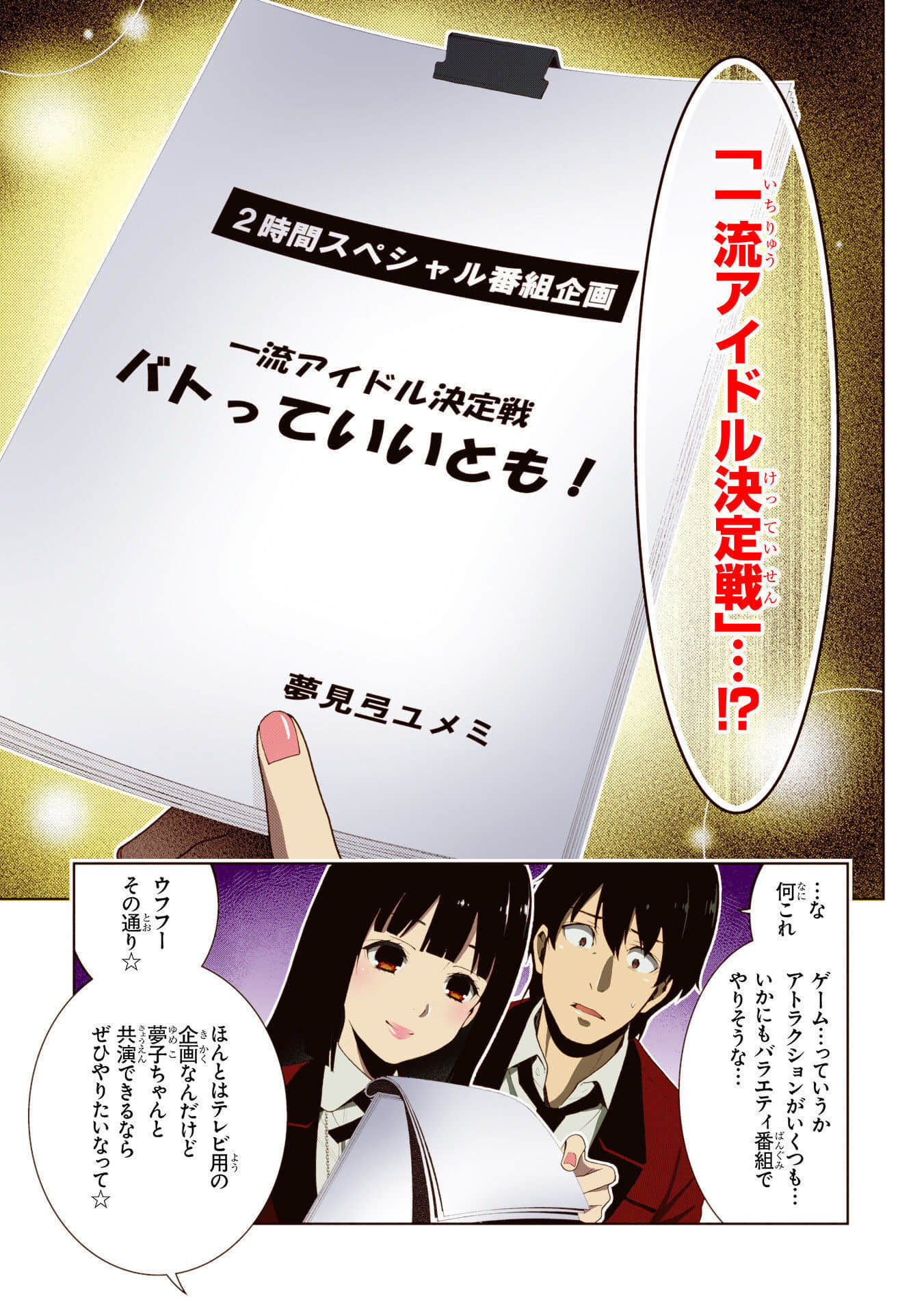 Page 77