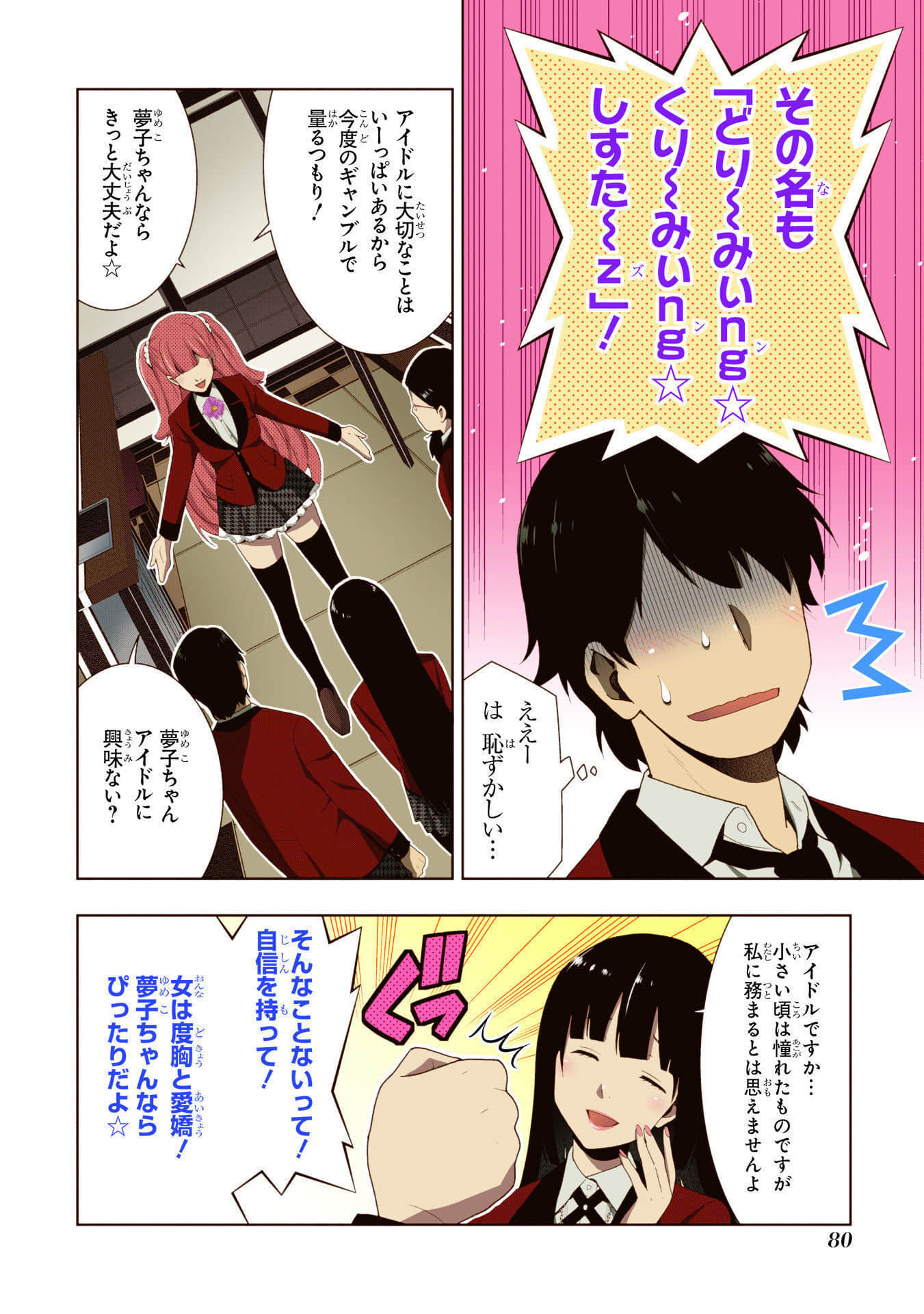 Page 82
