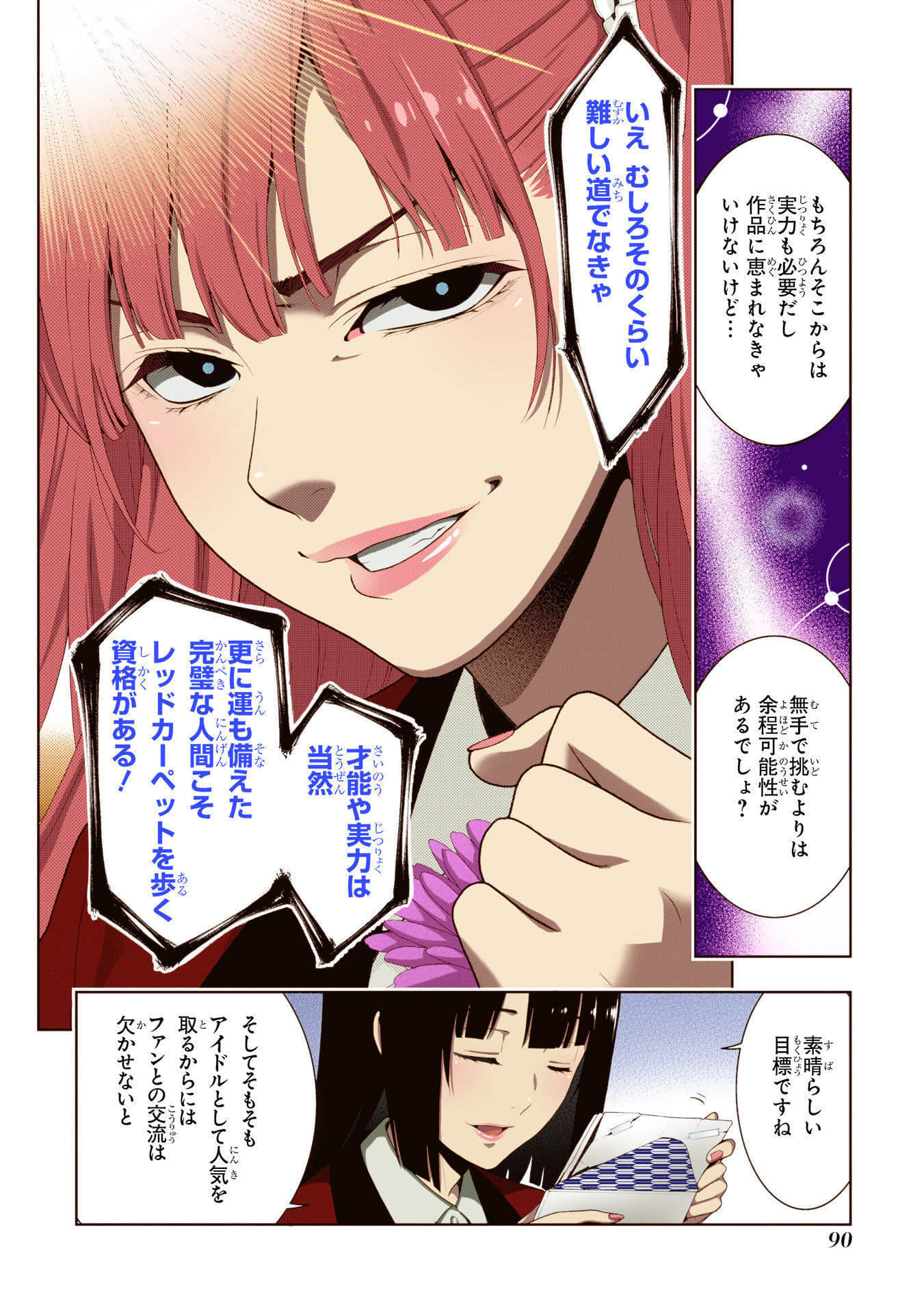 Page 92