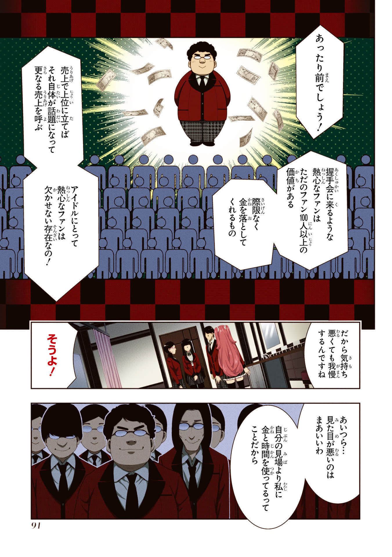 Page 93
