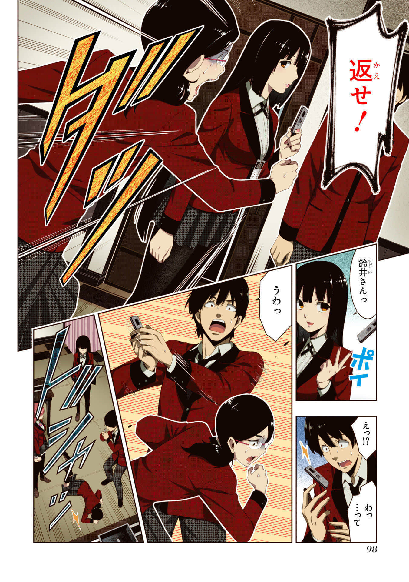 Page 100