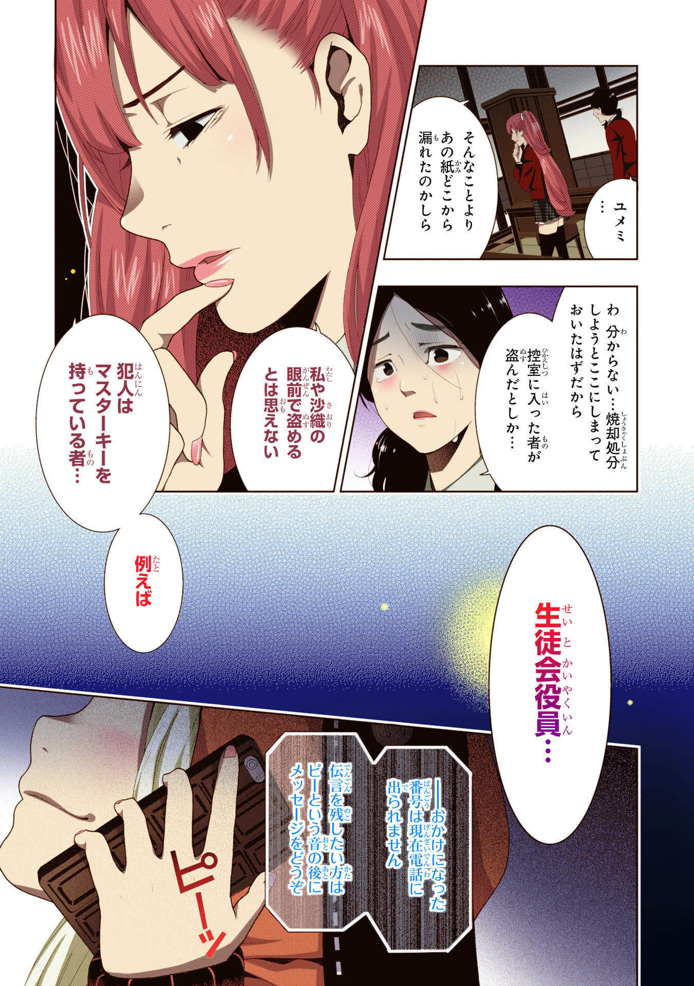 Page 105