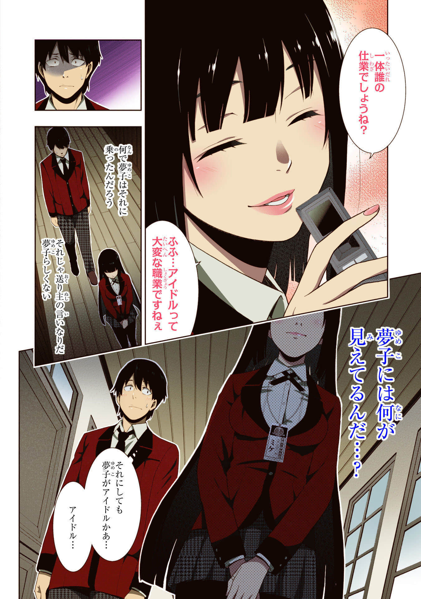 Page 108