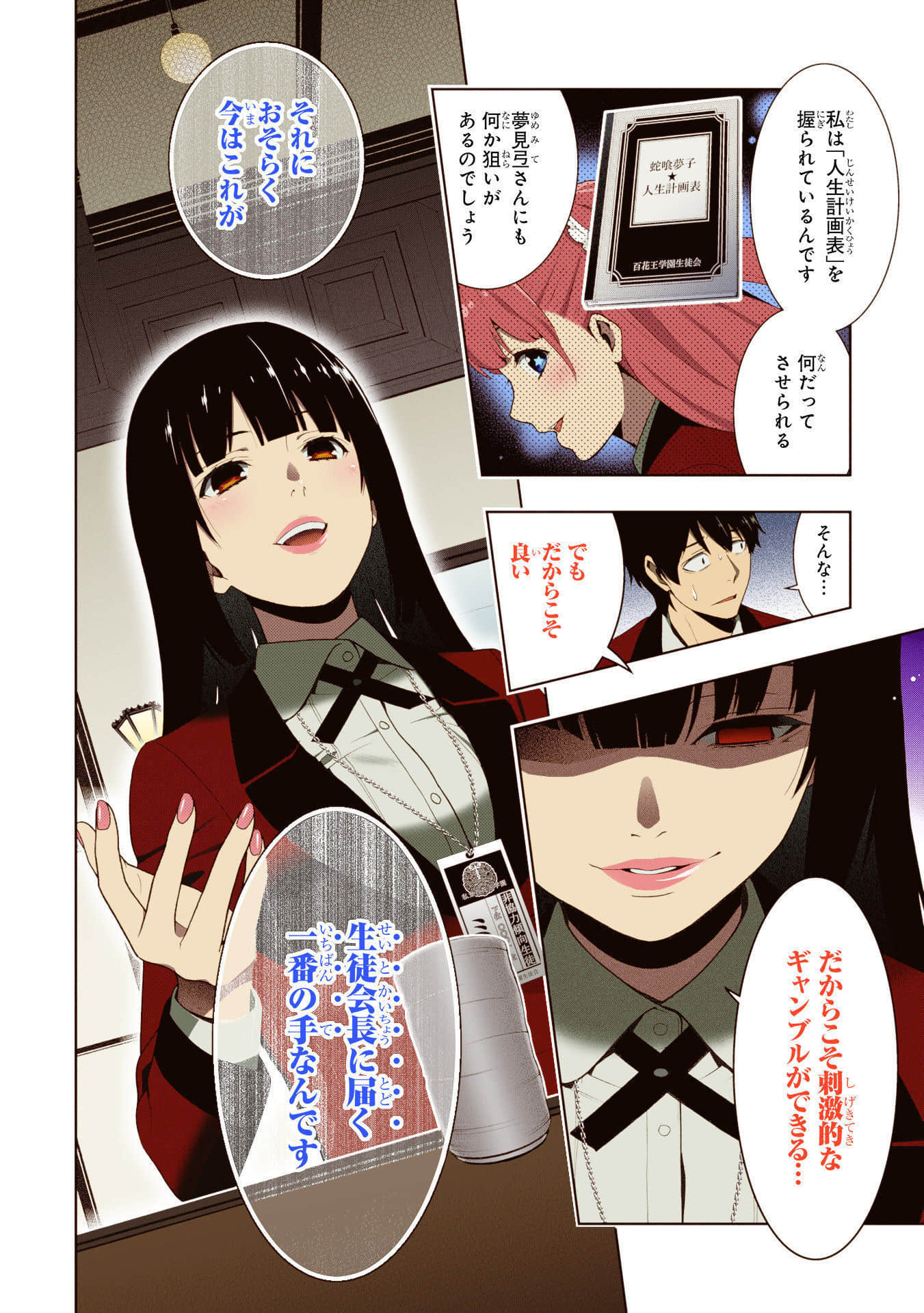 Page 112