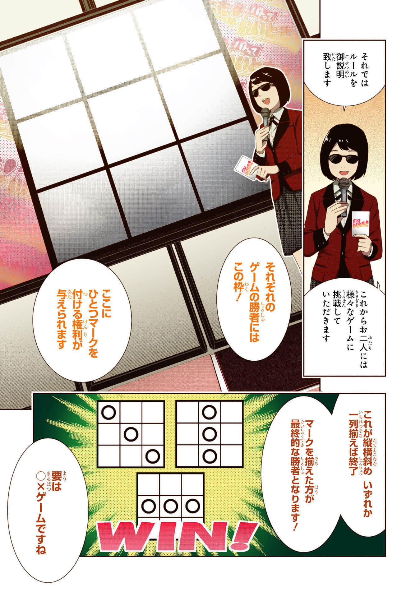 Page 121