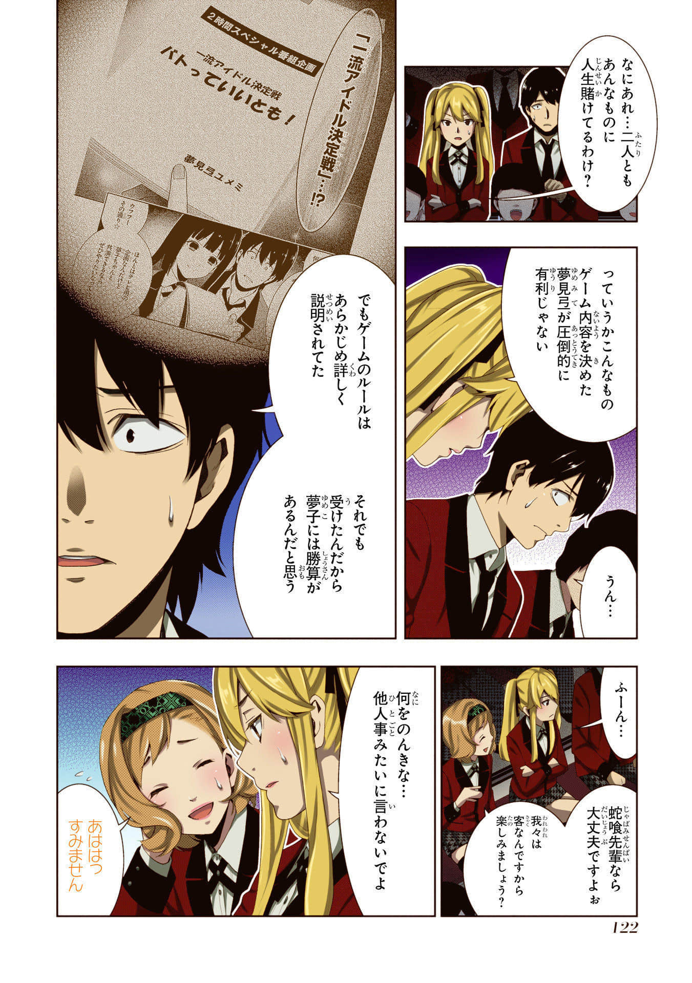 Page 124