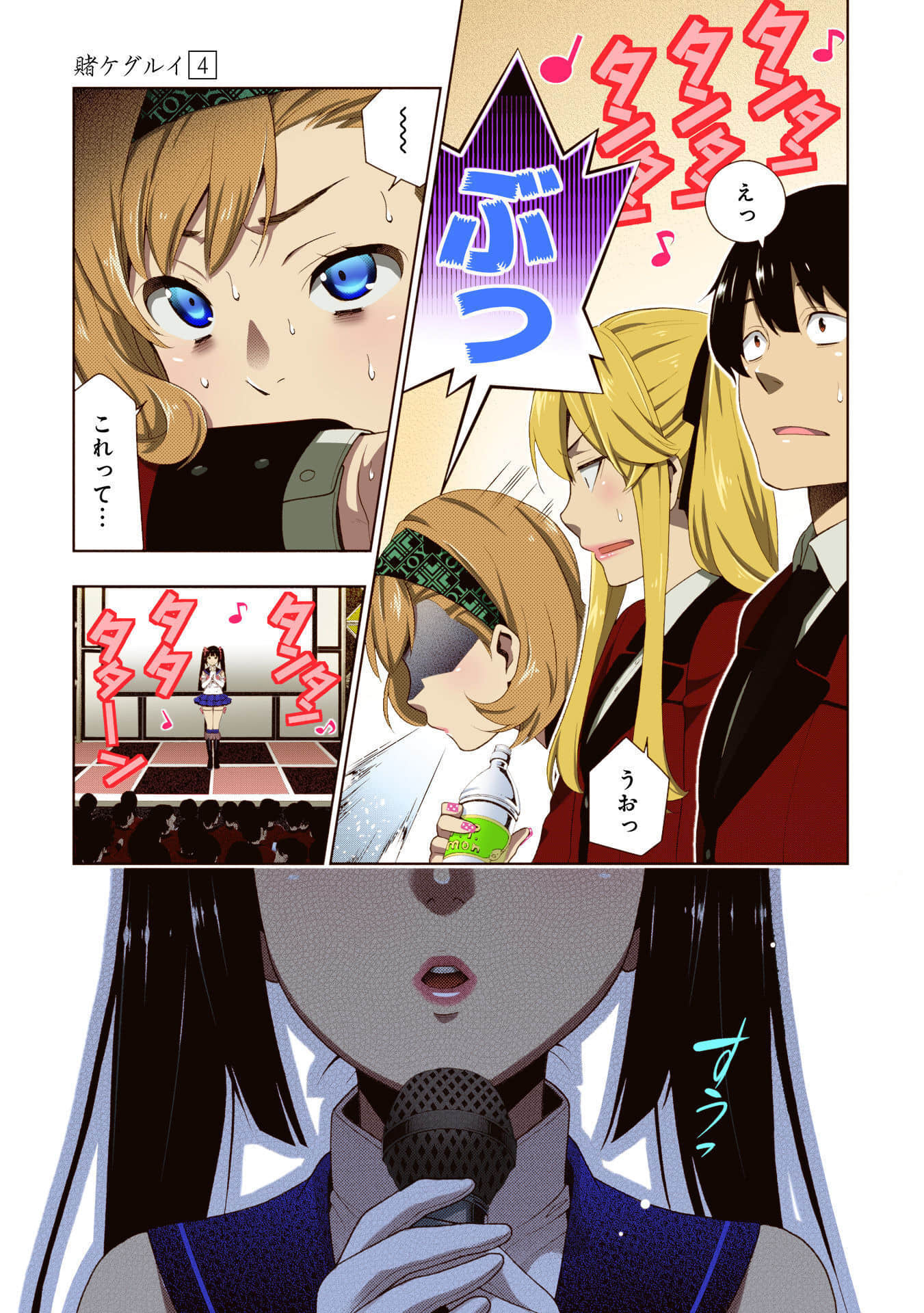 Page 133