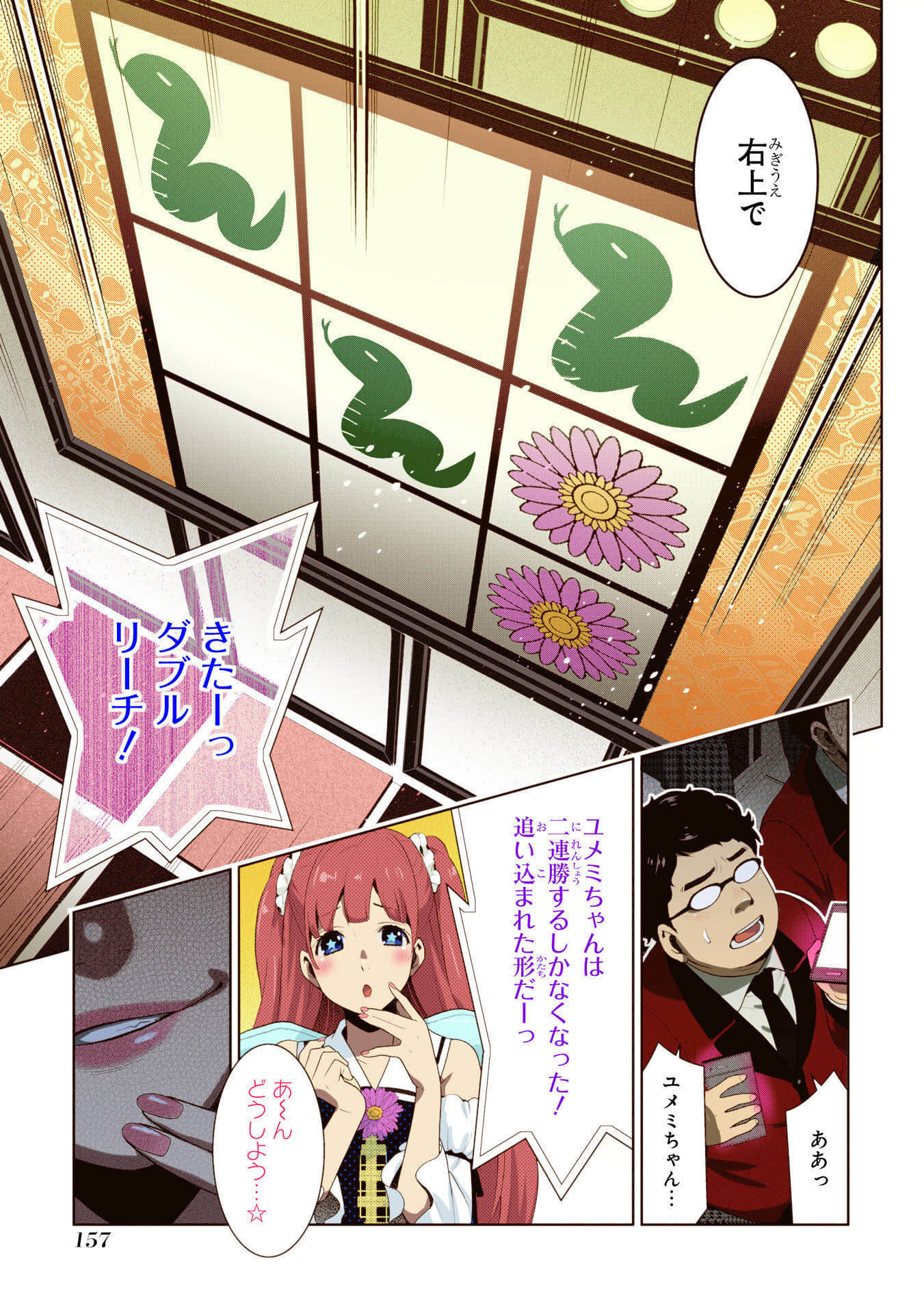 Page 159