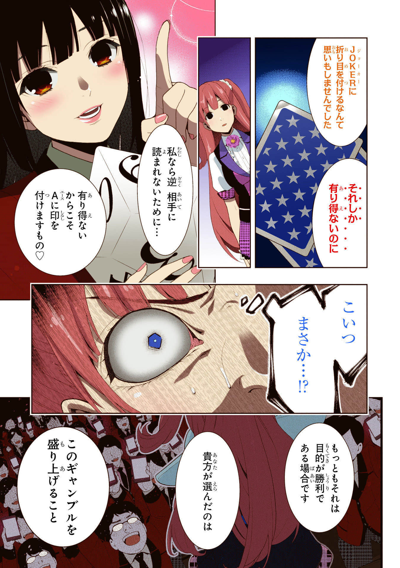 Page 173