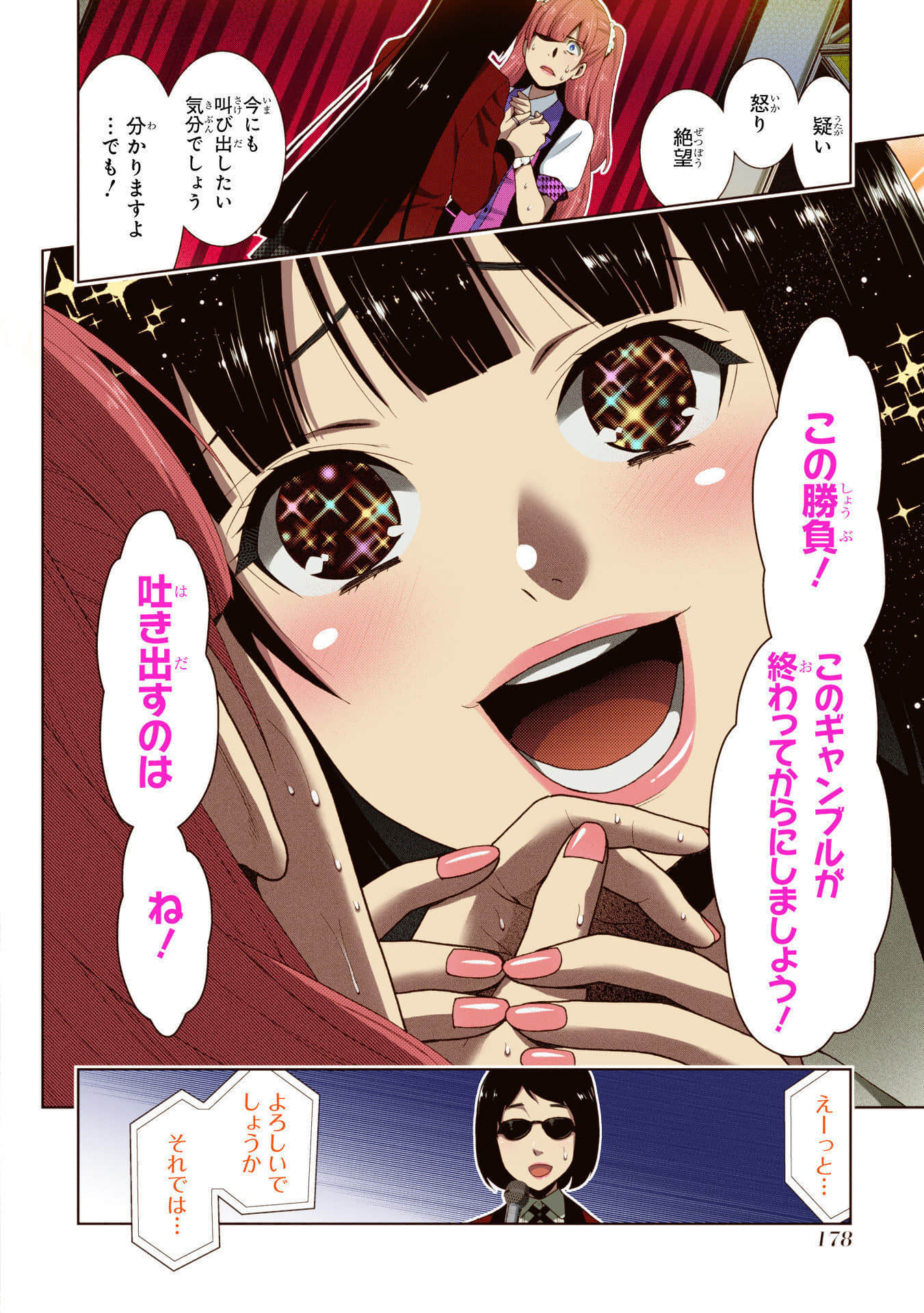 Page 180