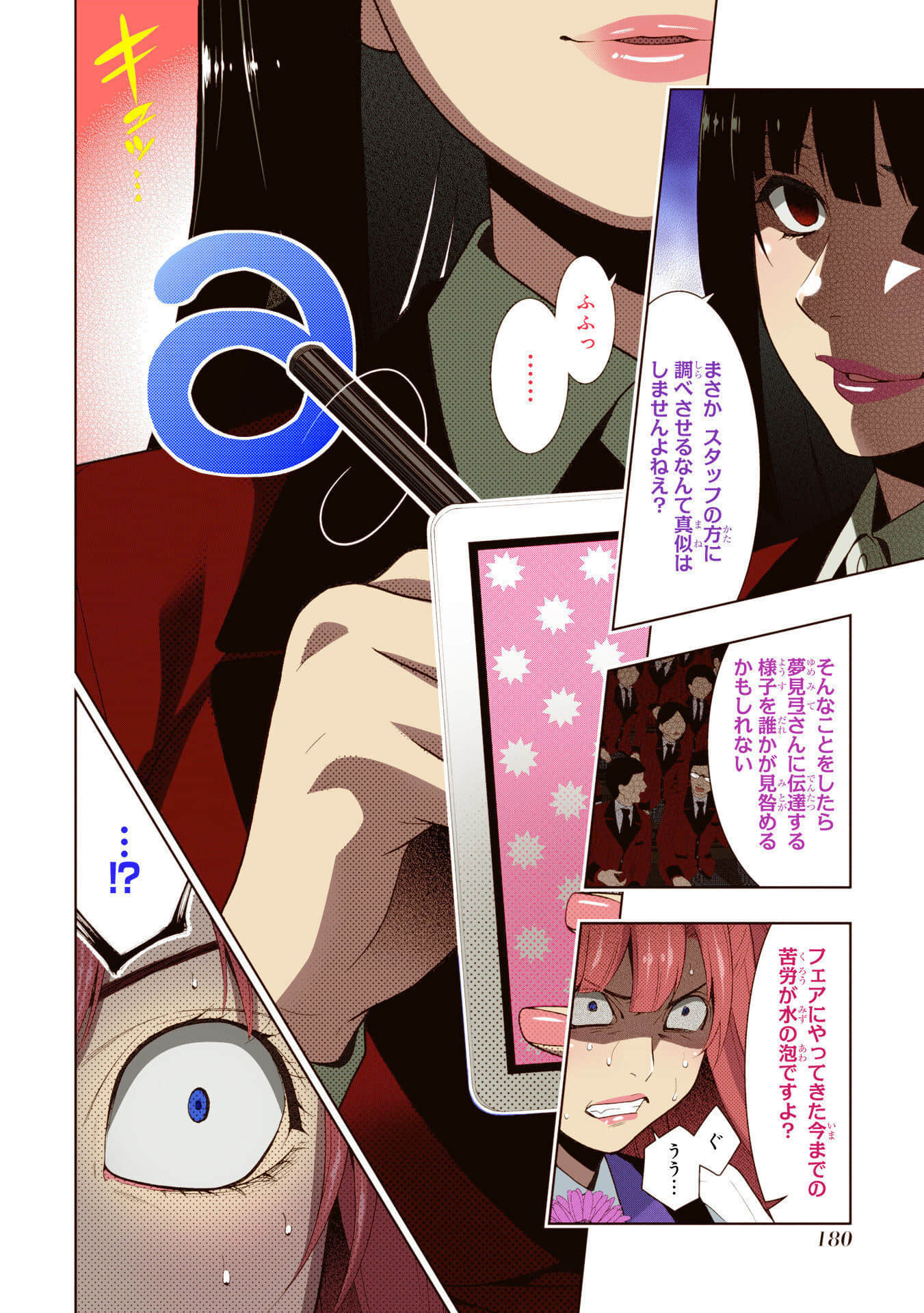 Page 182