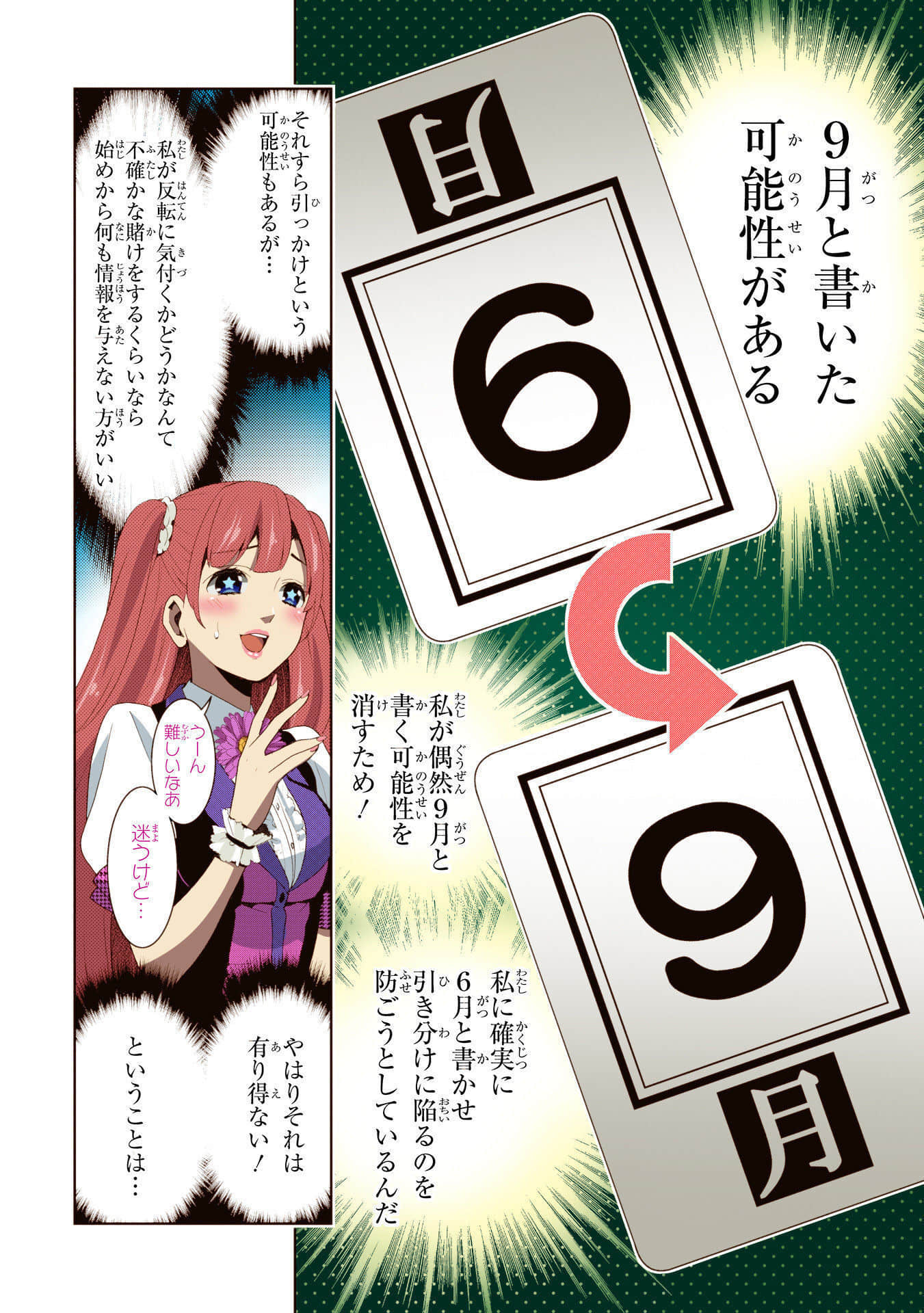 Page 186