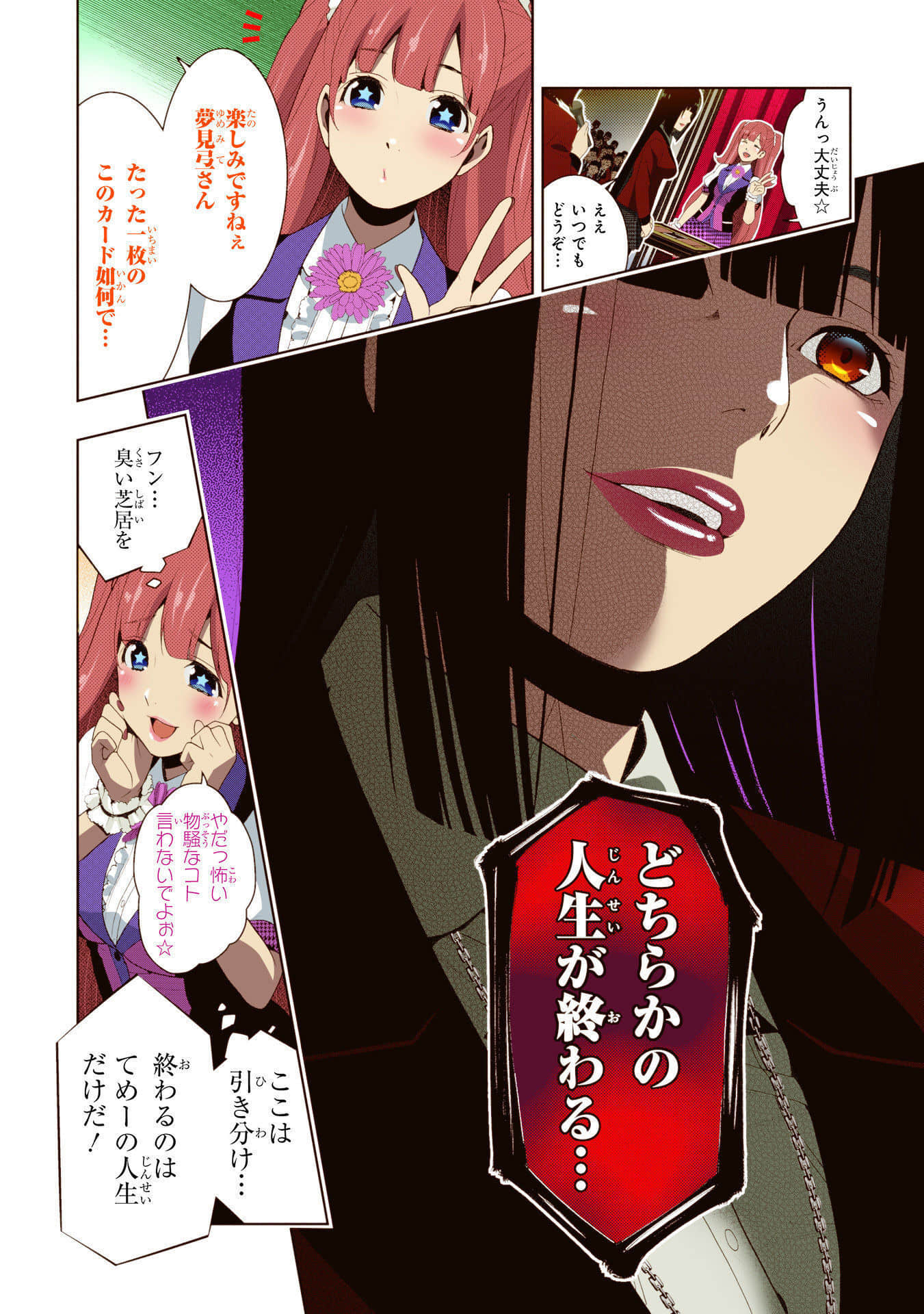 Page 188