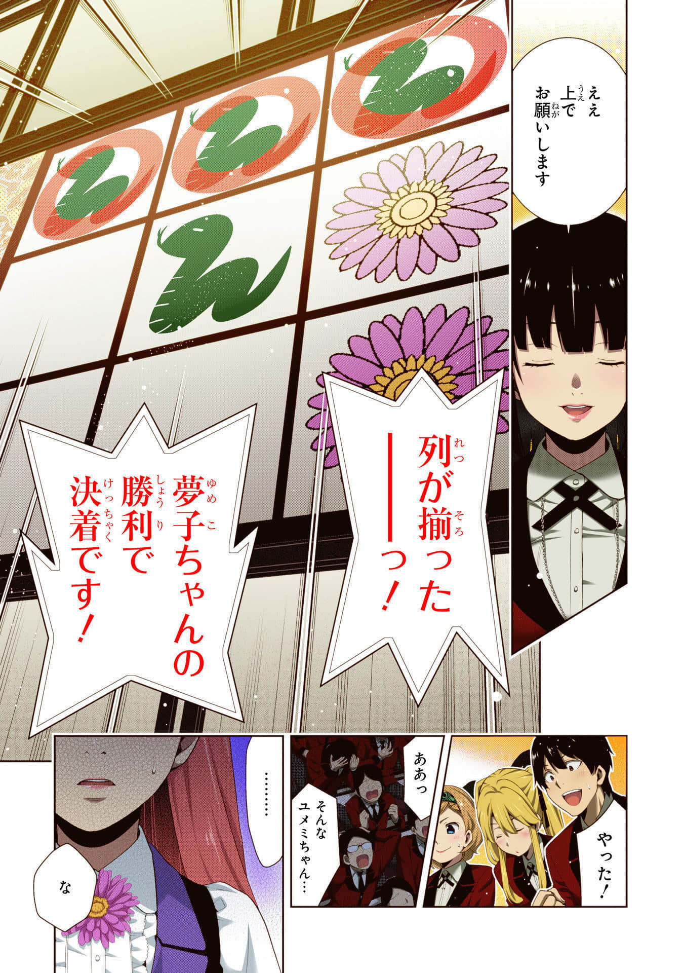 Page 193