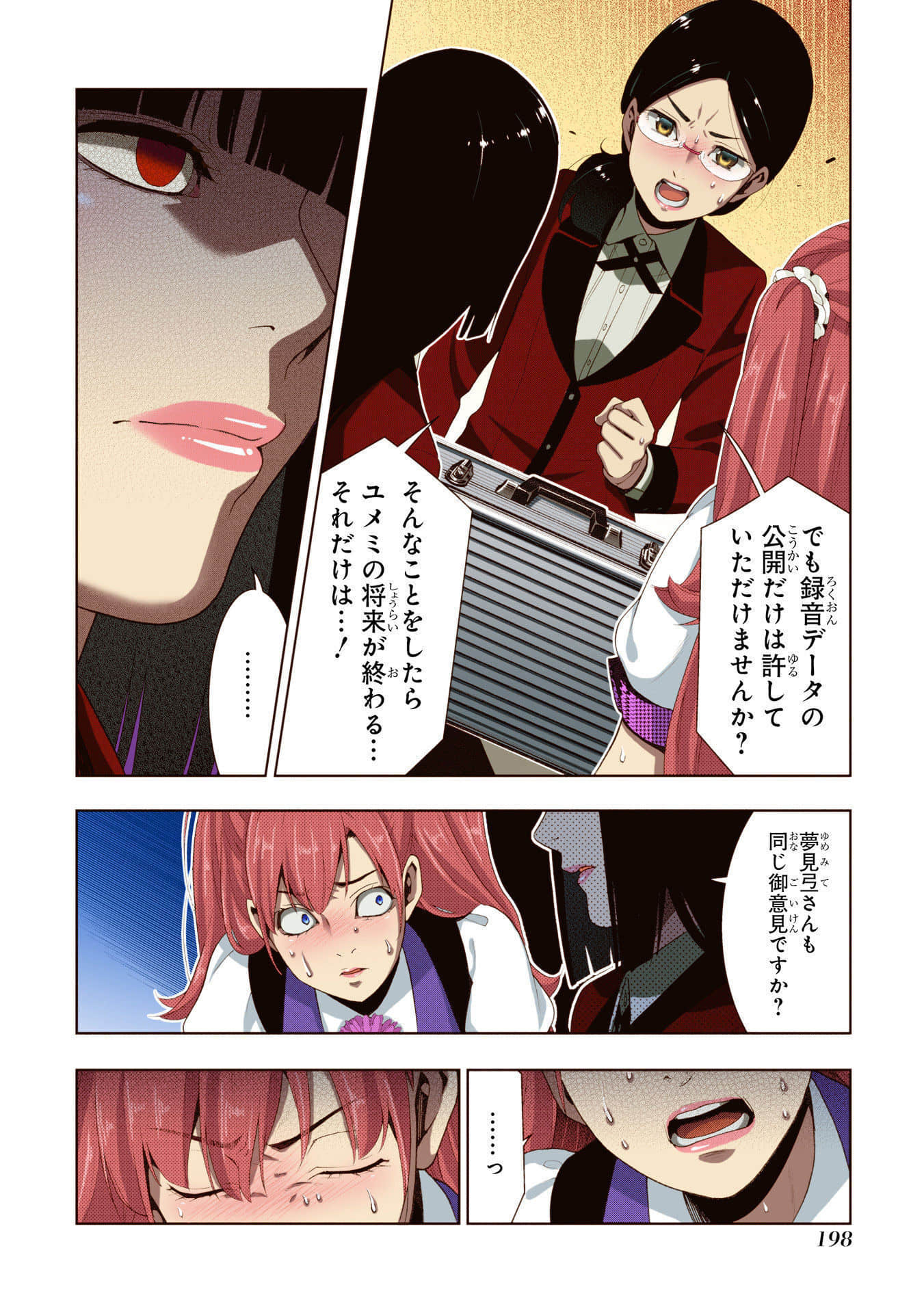 Page 200