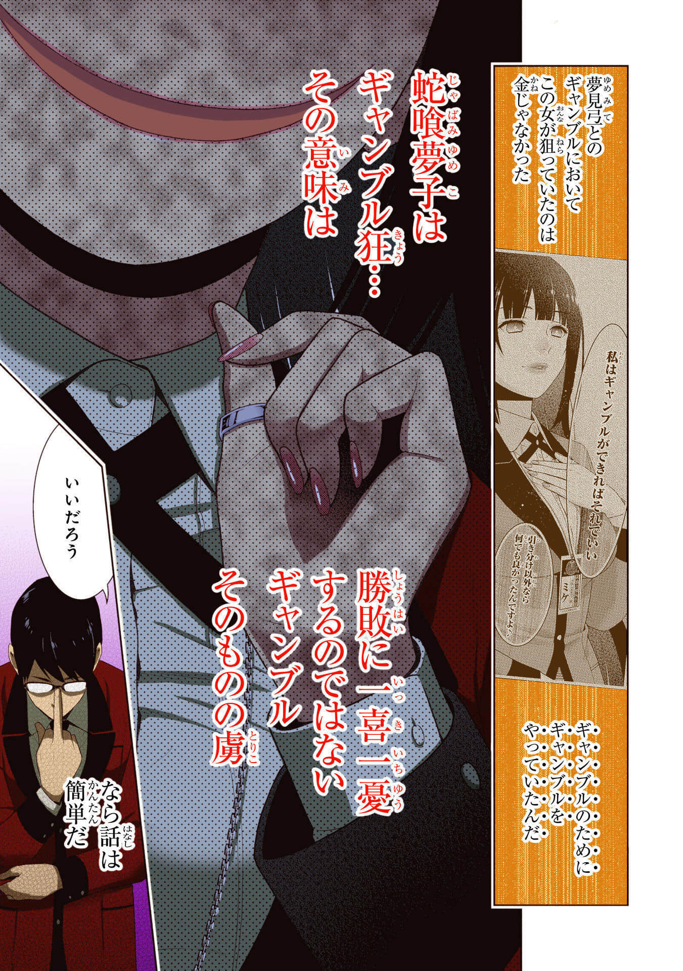 Page 49