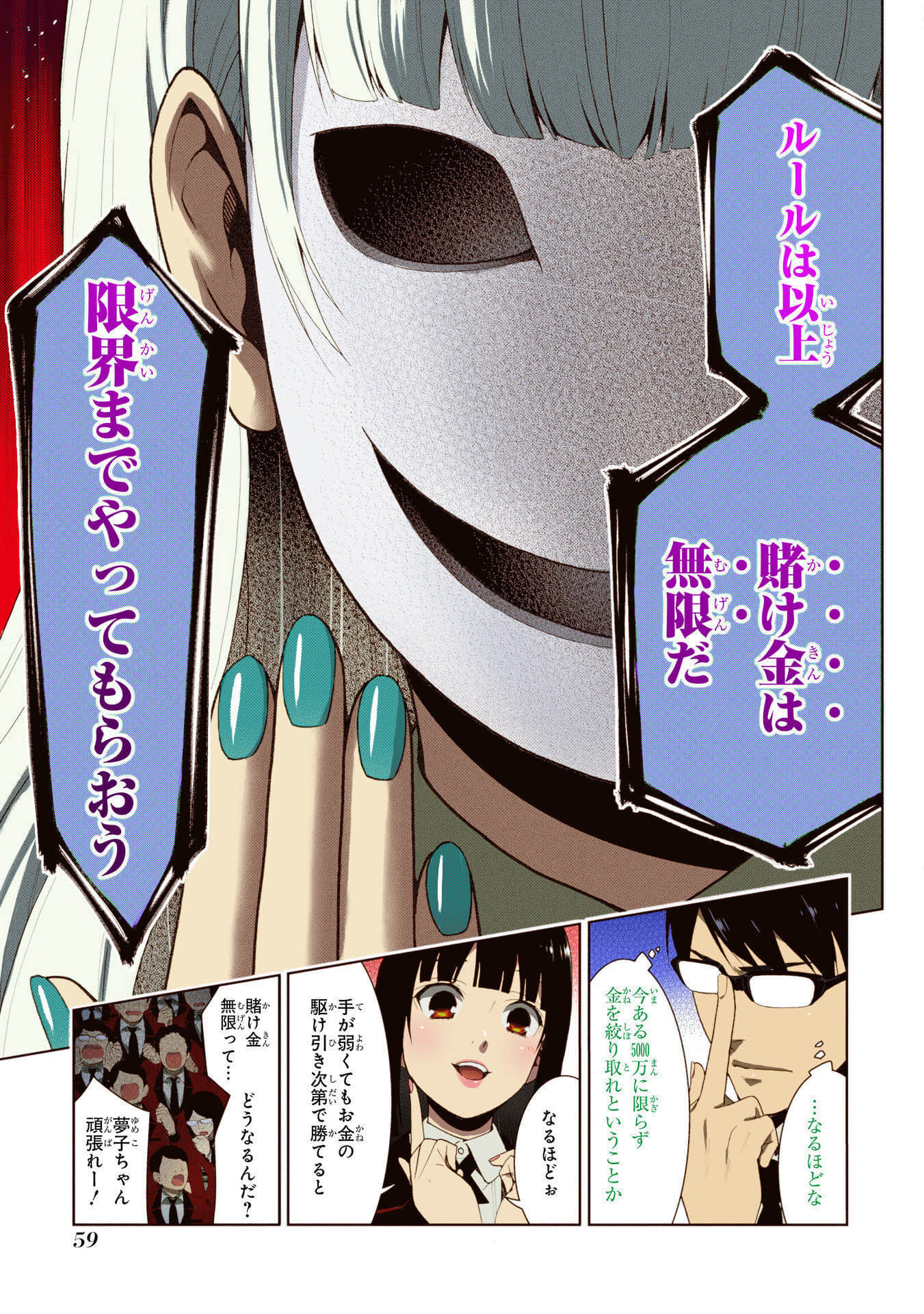 Page 61