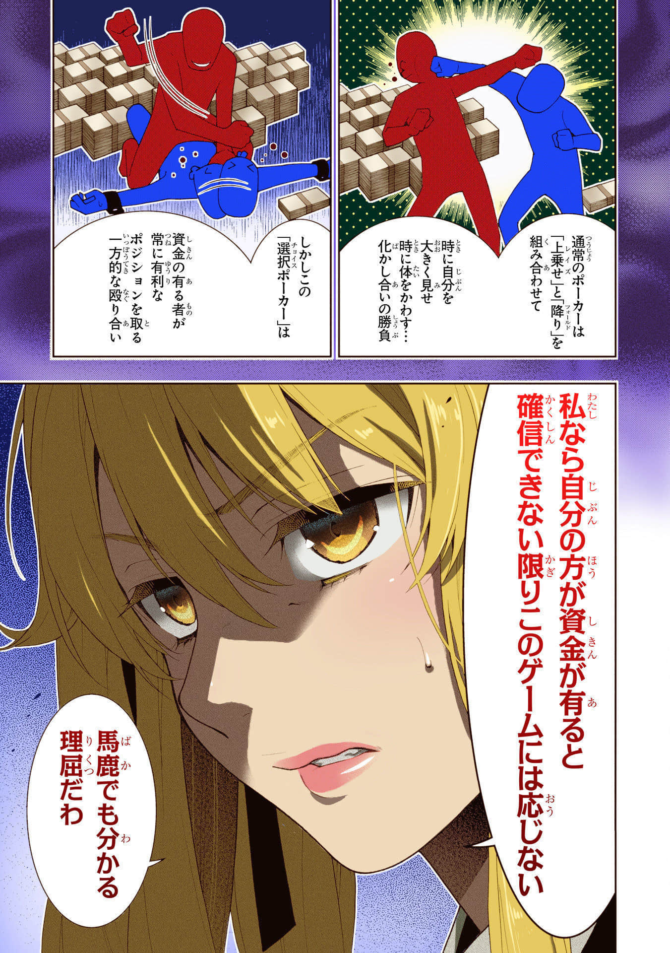Page 67