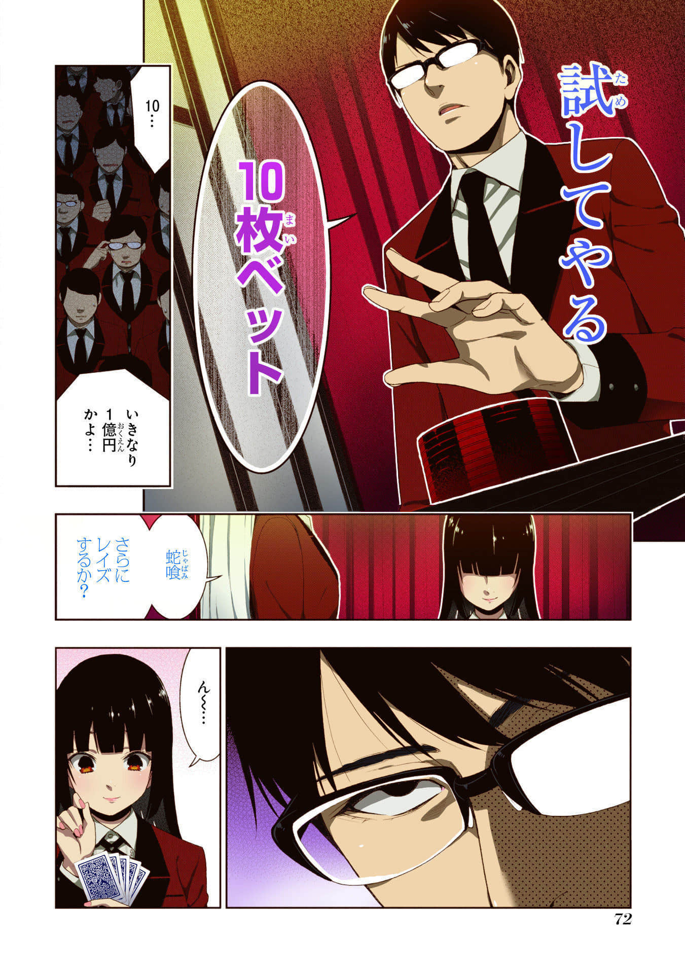 Page 74