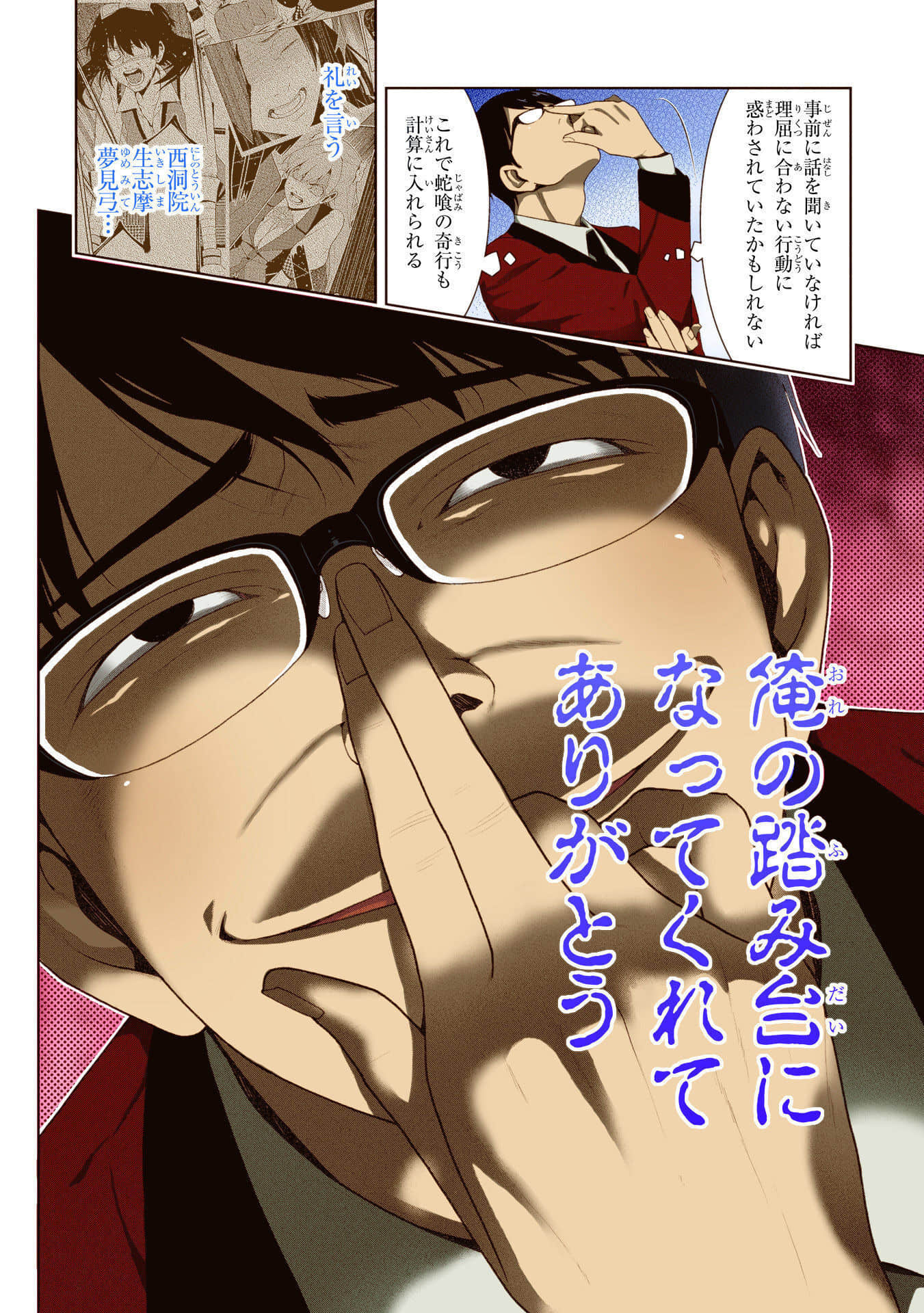 Page 80