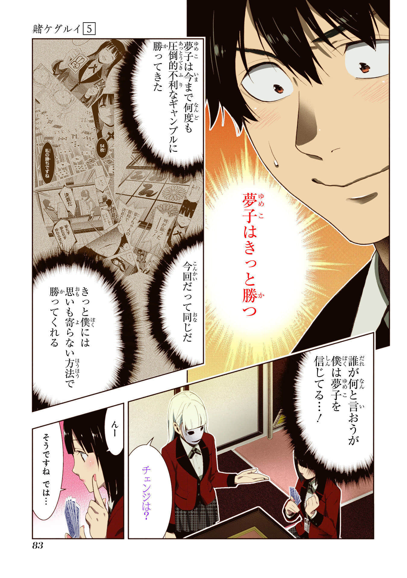 Page 85