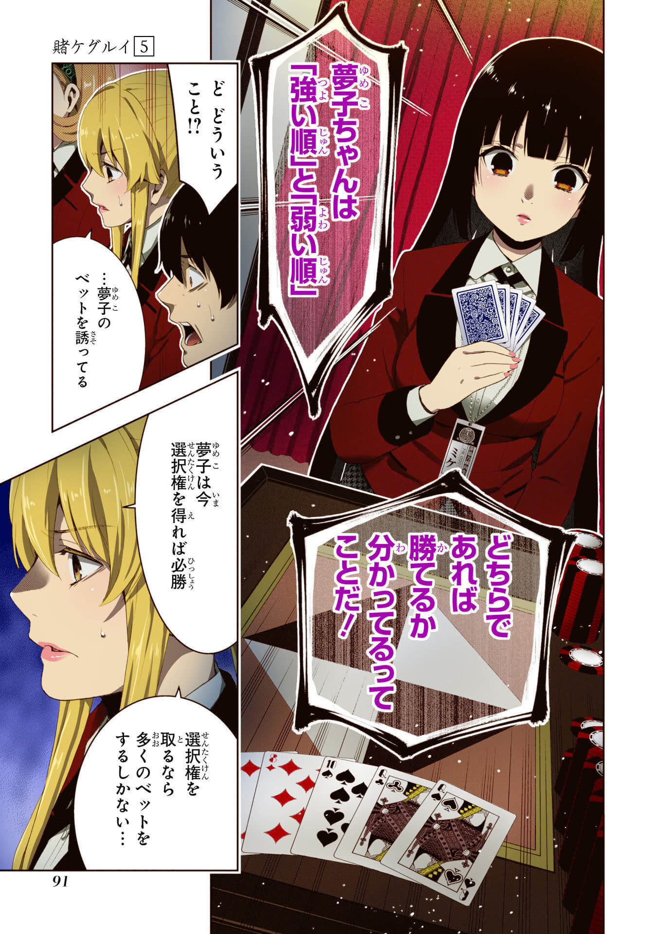 Page 93