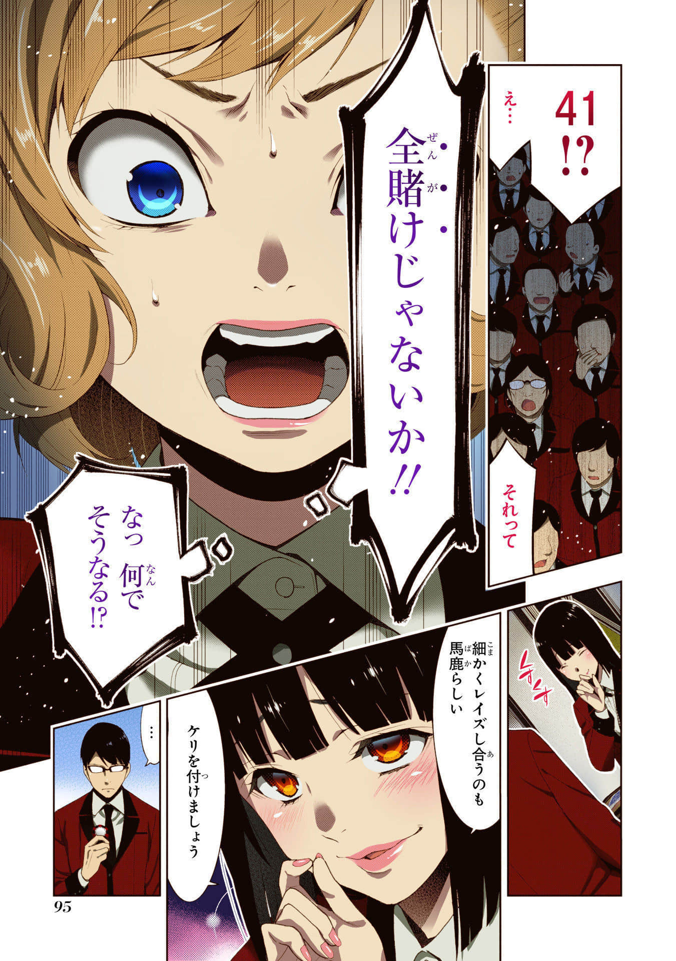 Page 97