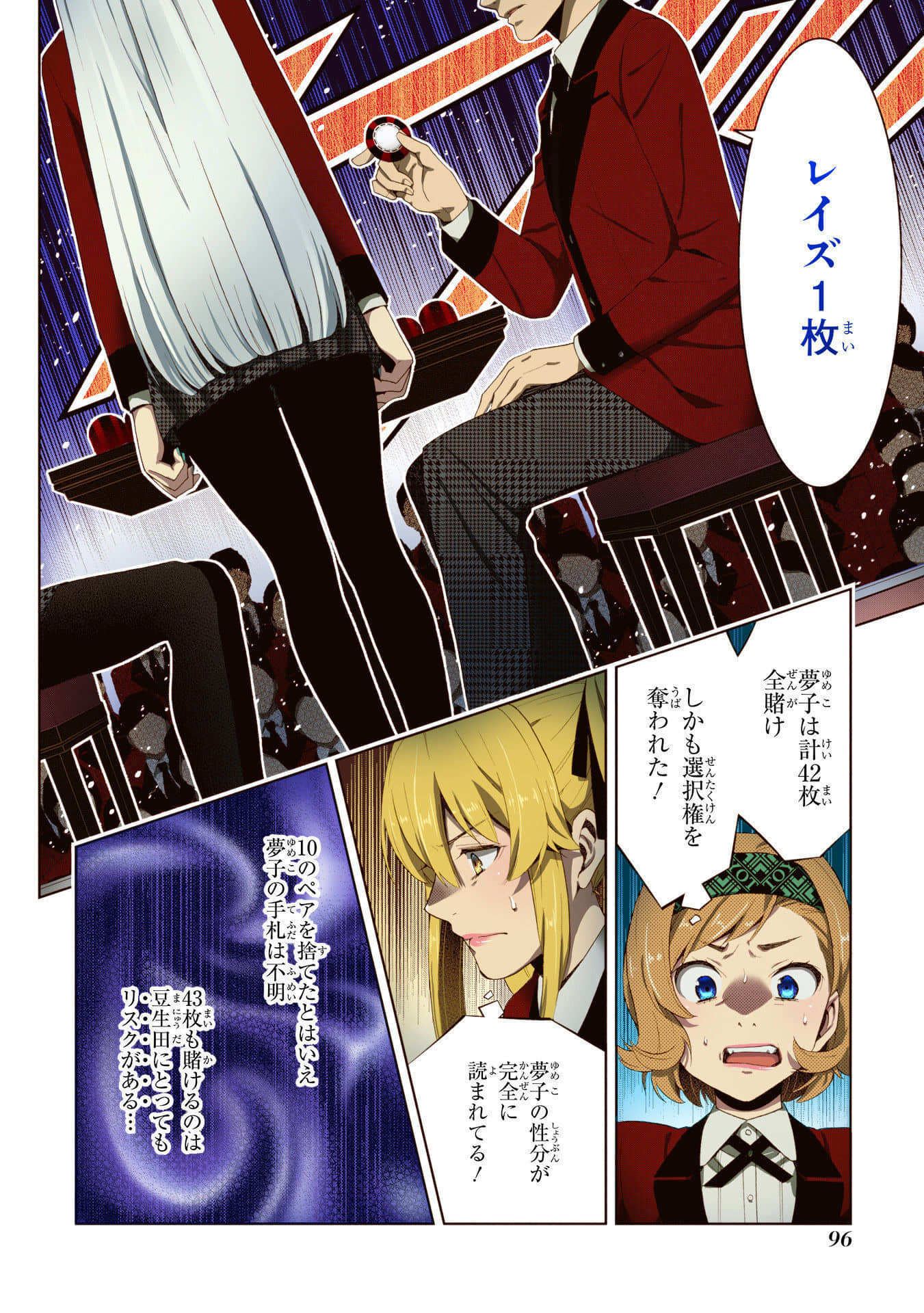 Page 98