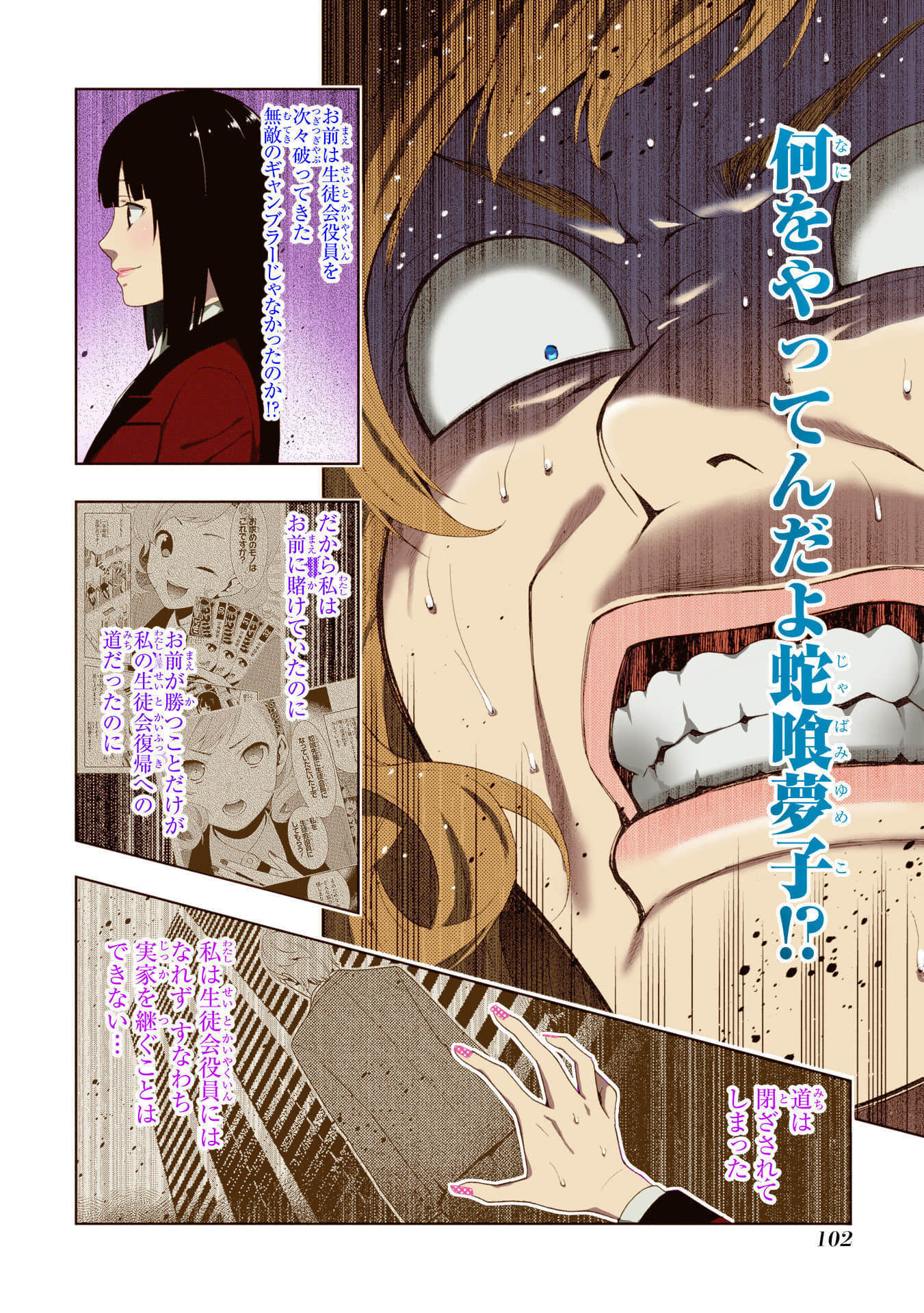 Page 104