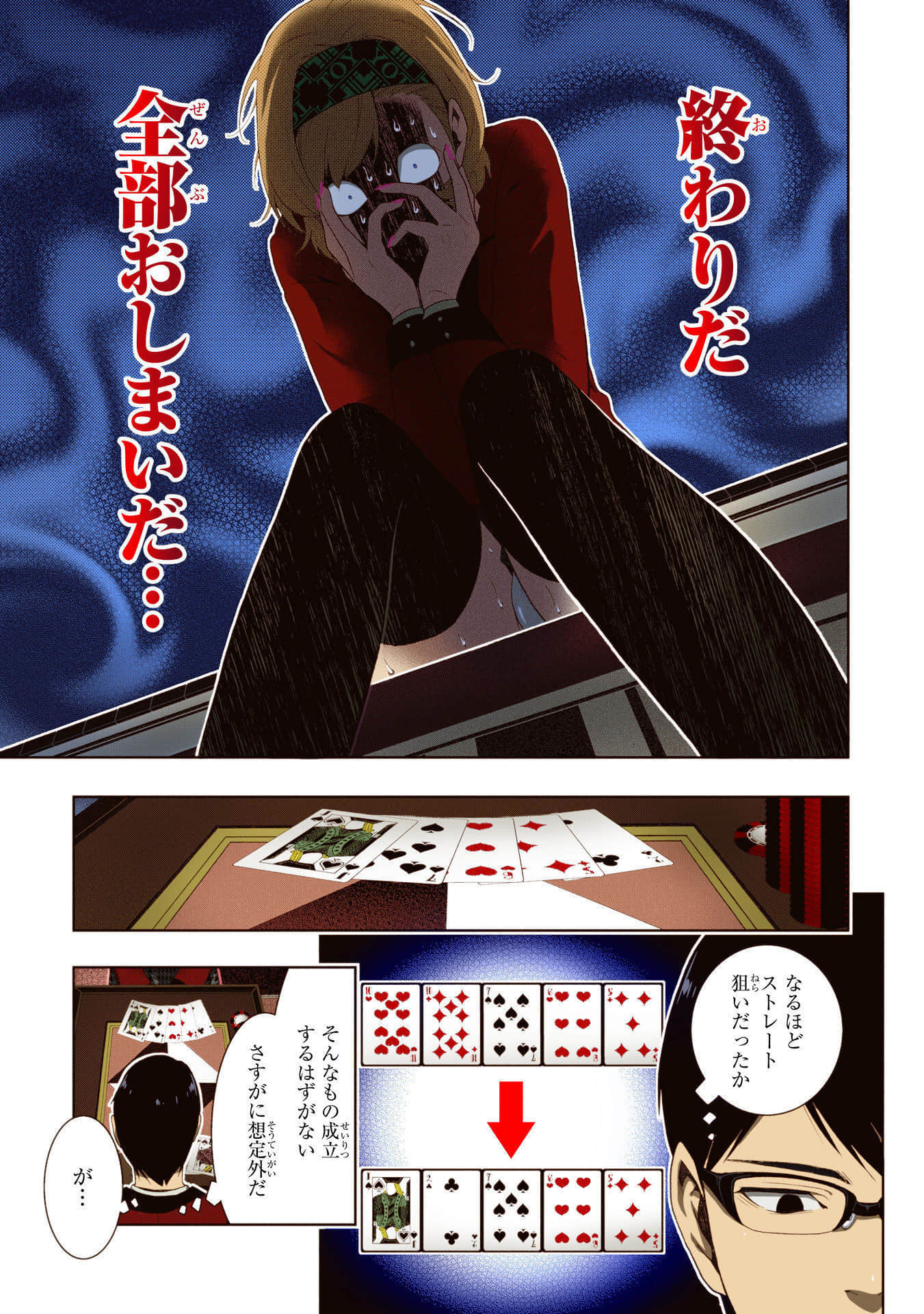 Page 105