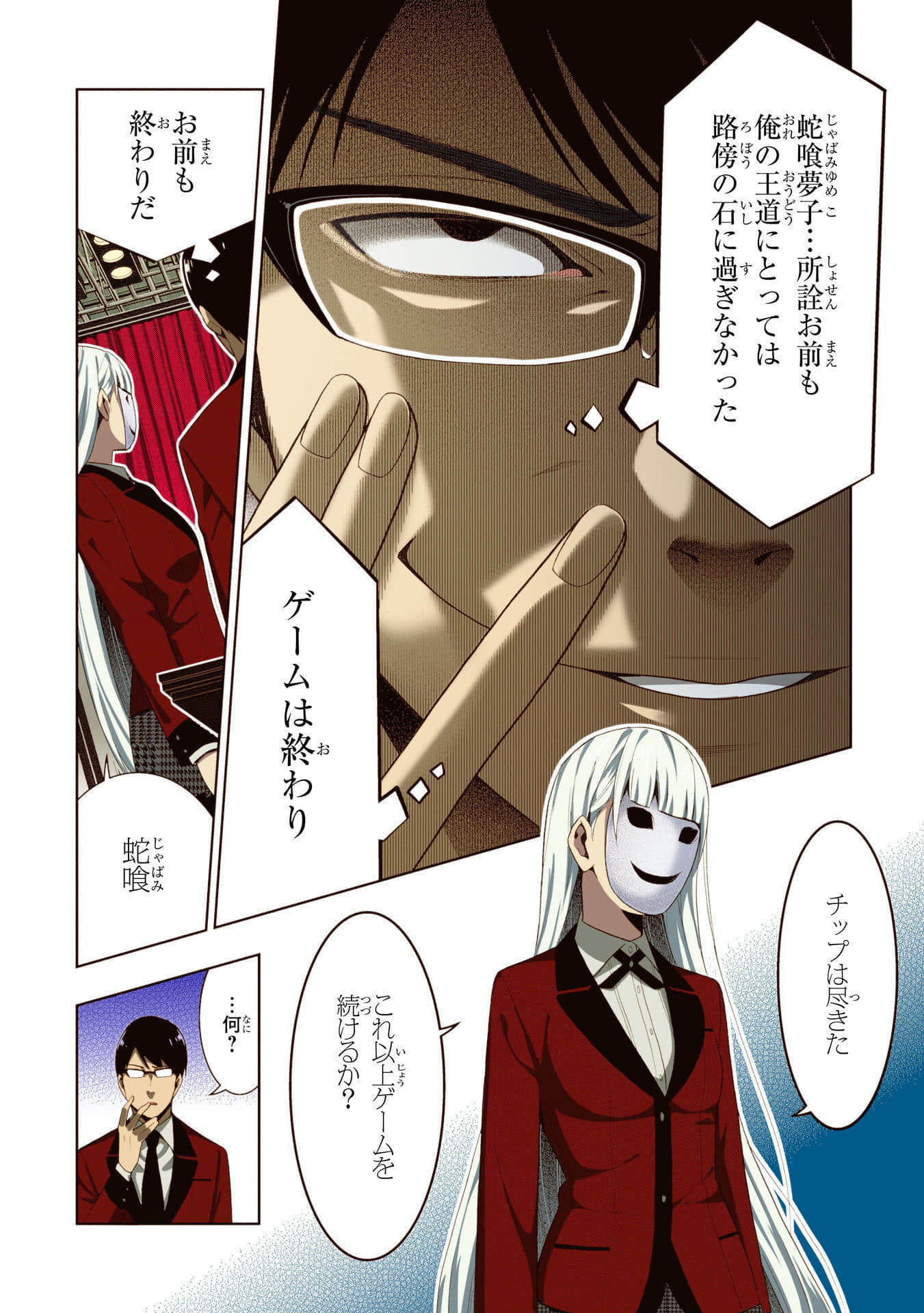 Page 108