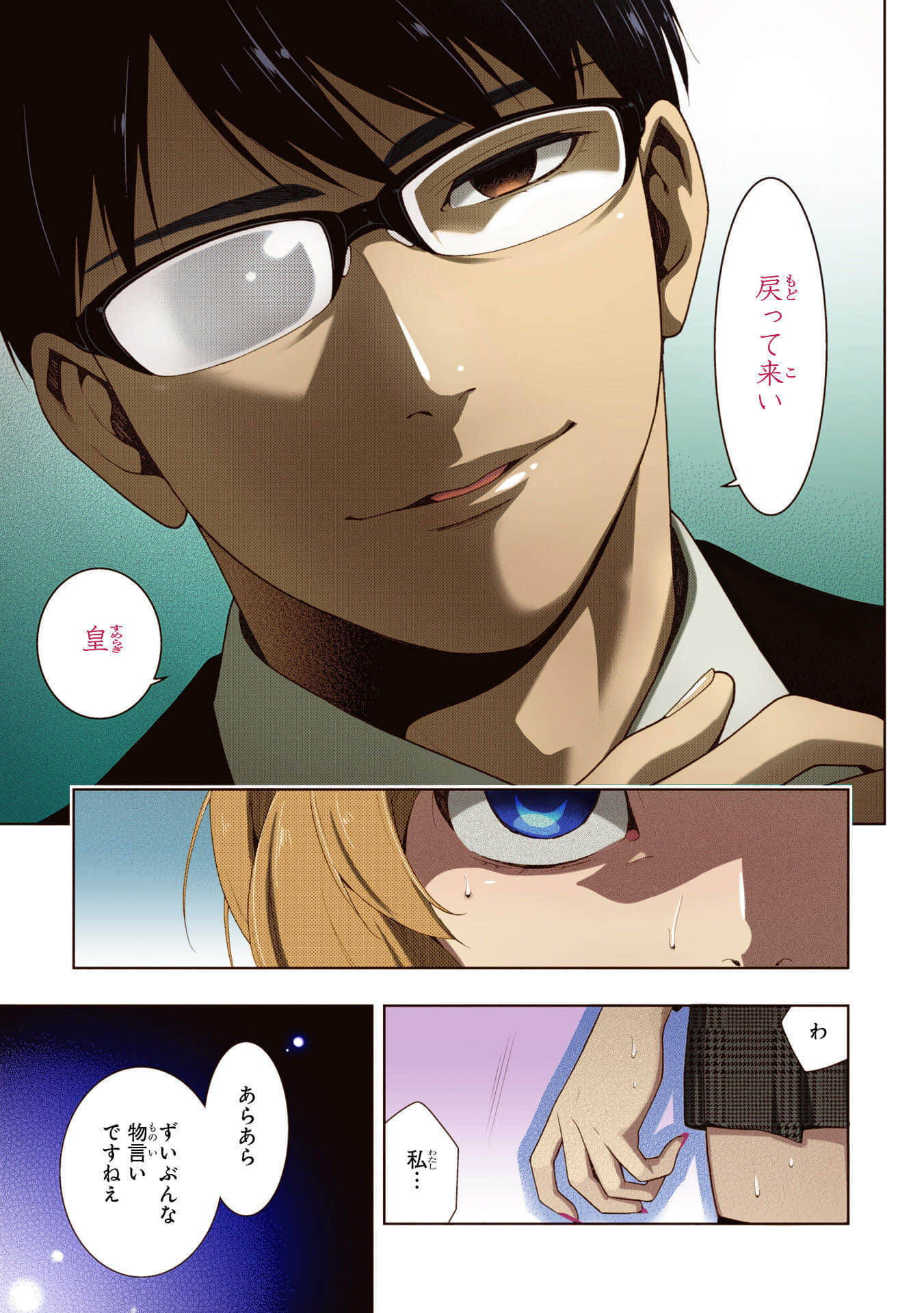Page 121
