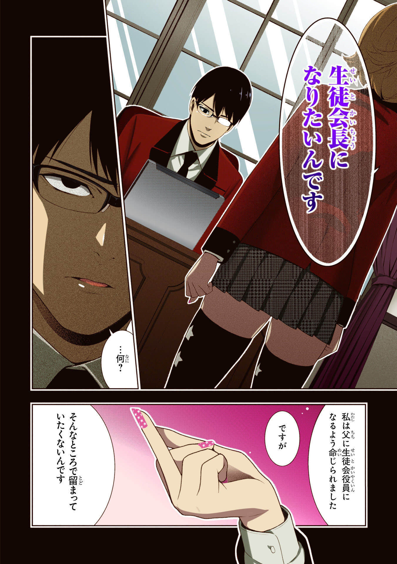 Page 132