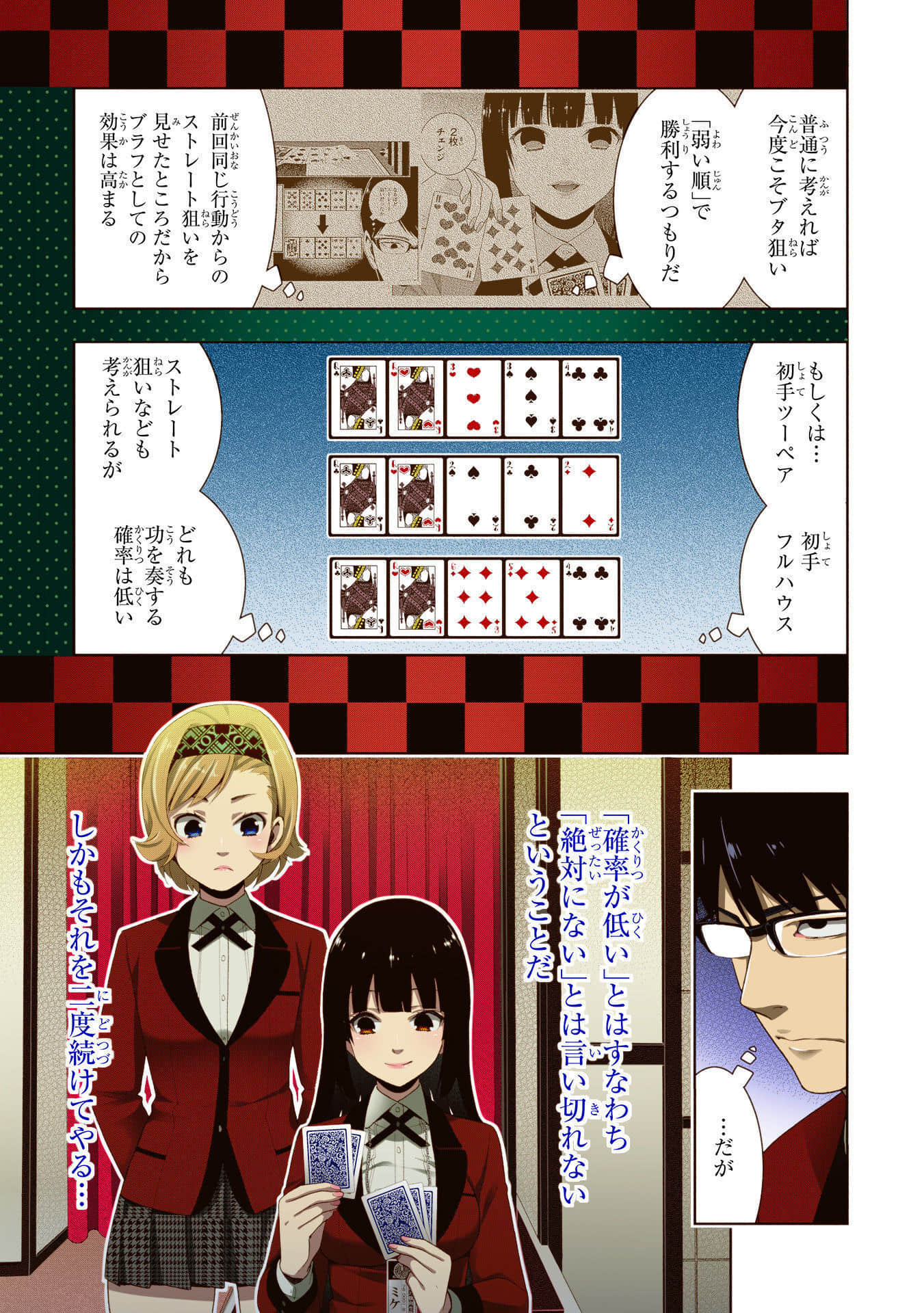 Page 147