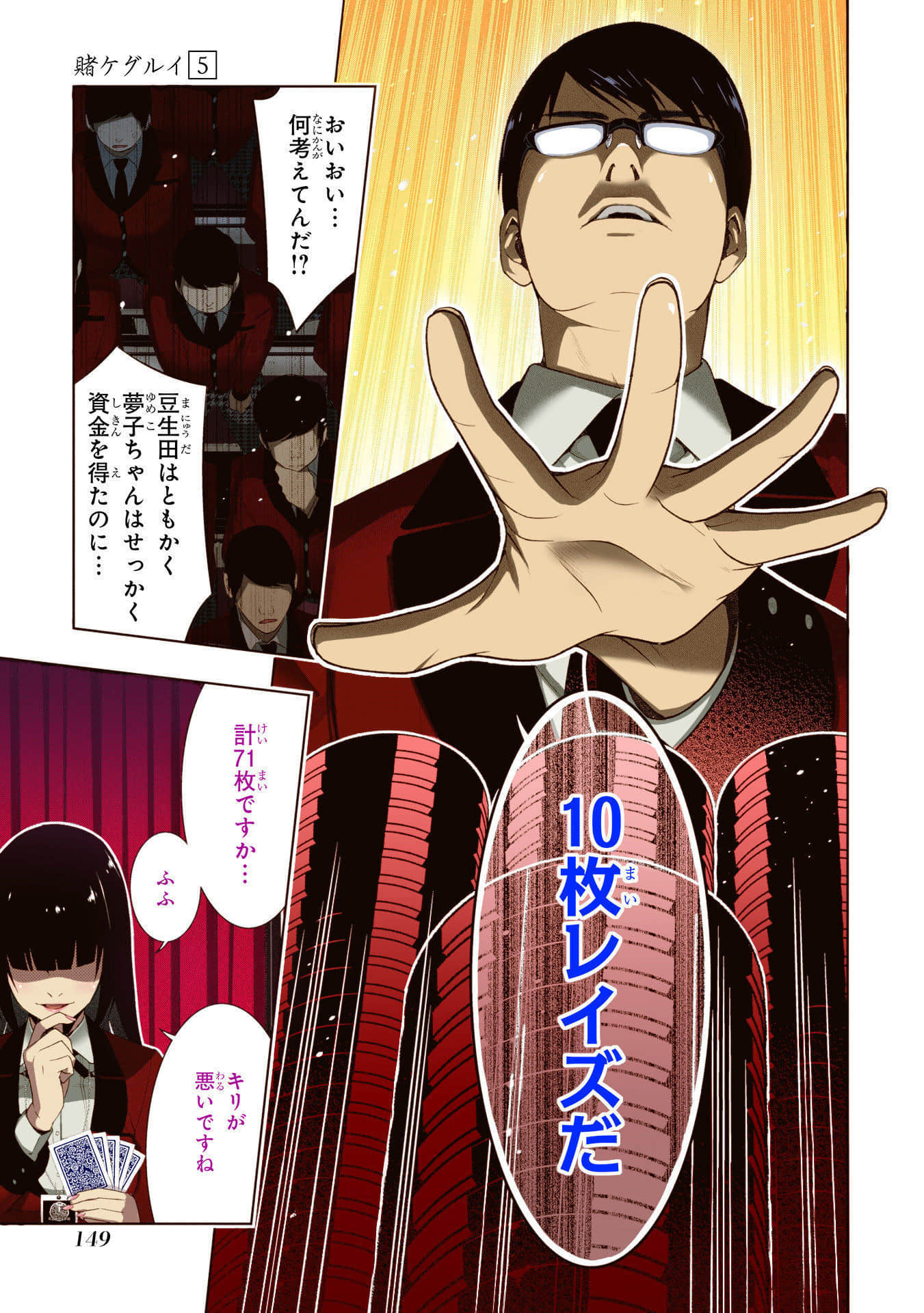 Page 151