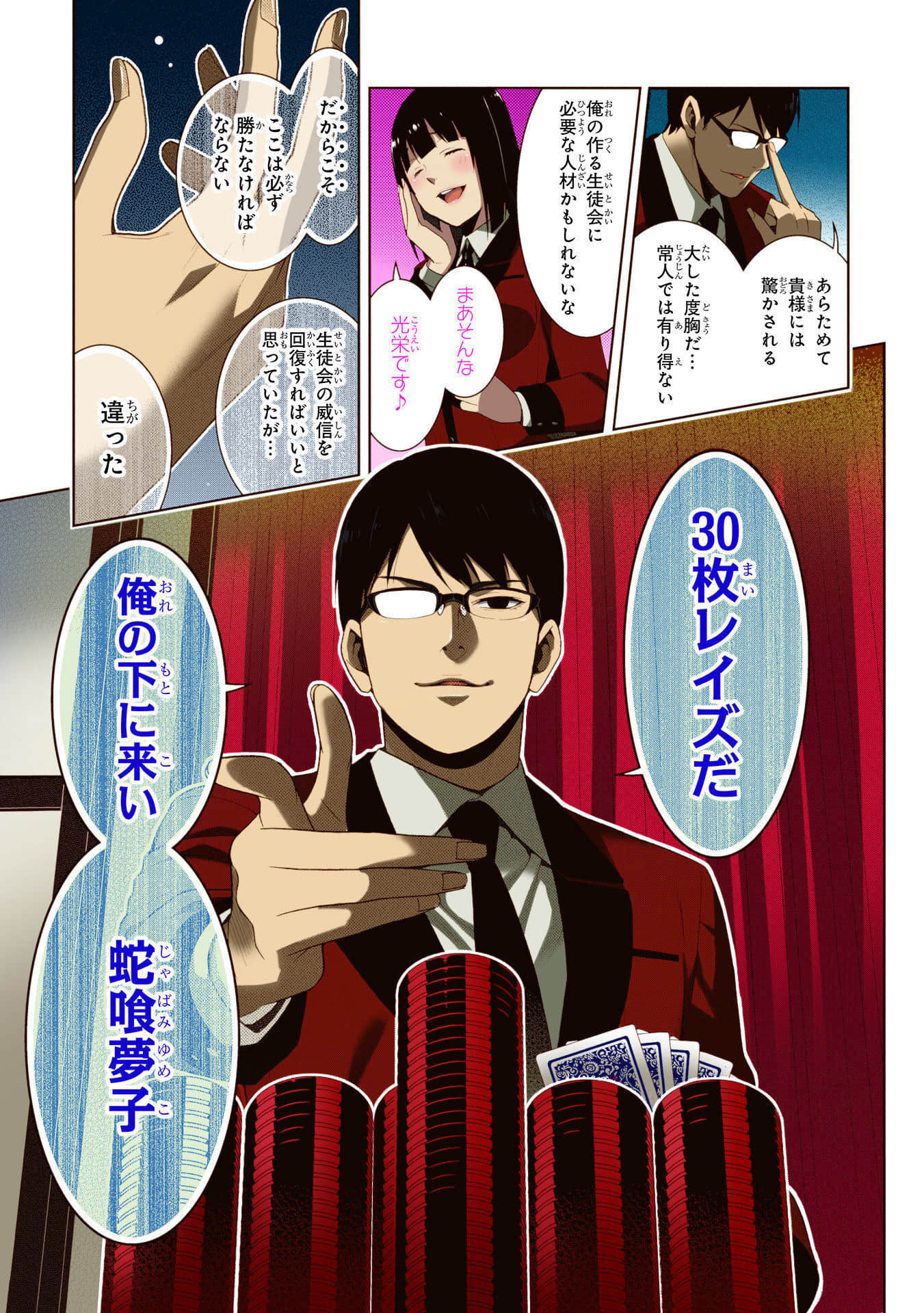 Page 153