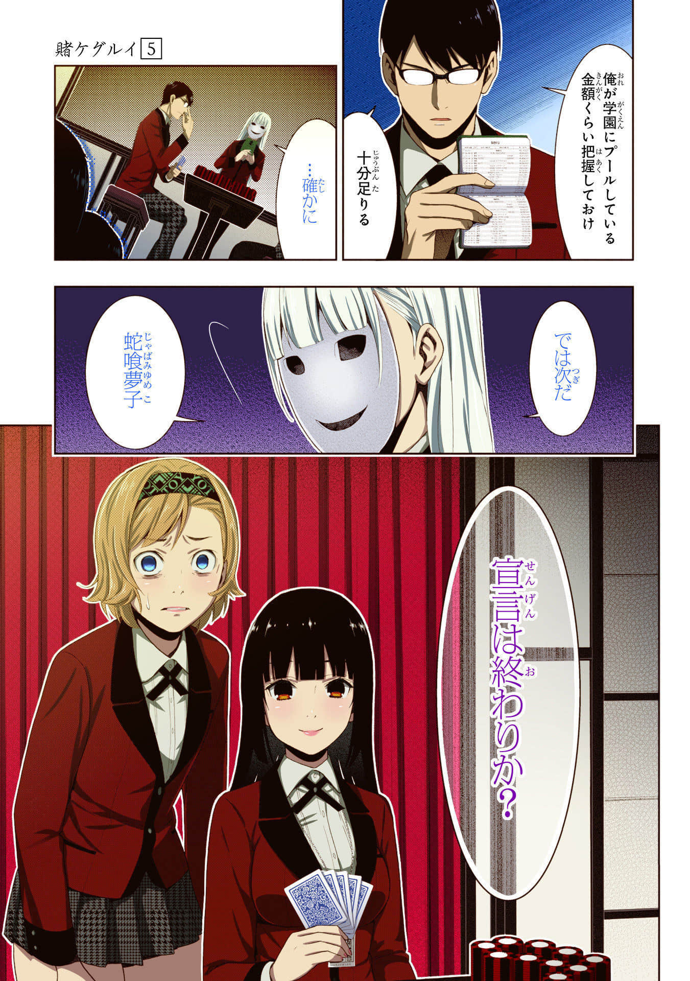 Page 163