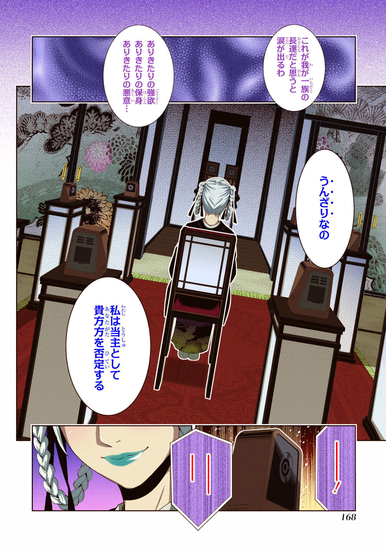 Page 170