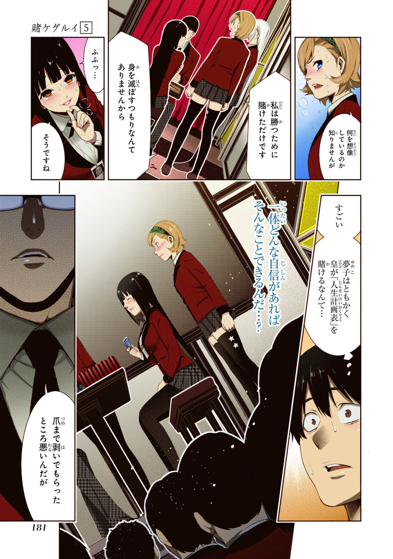 Page 183