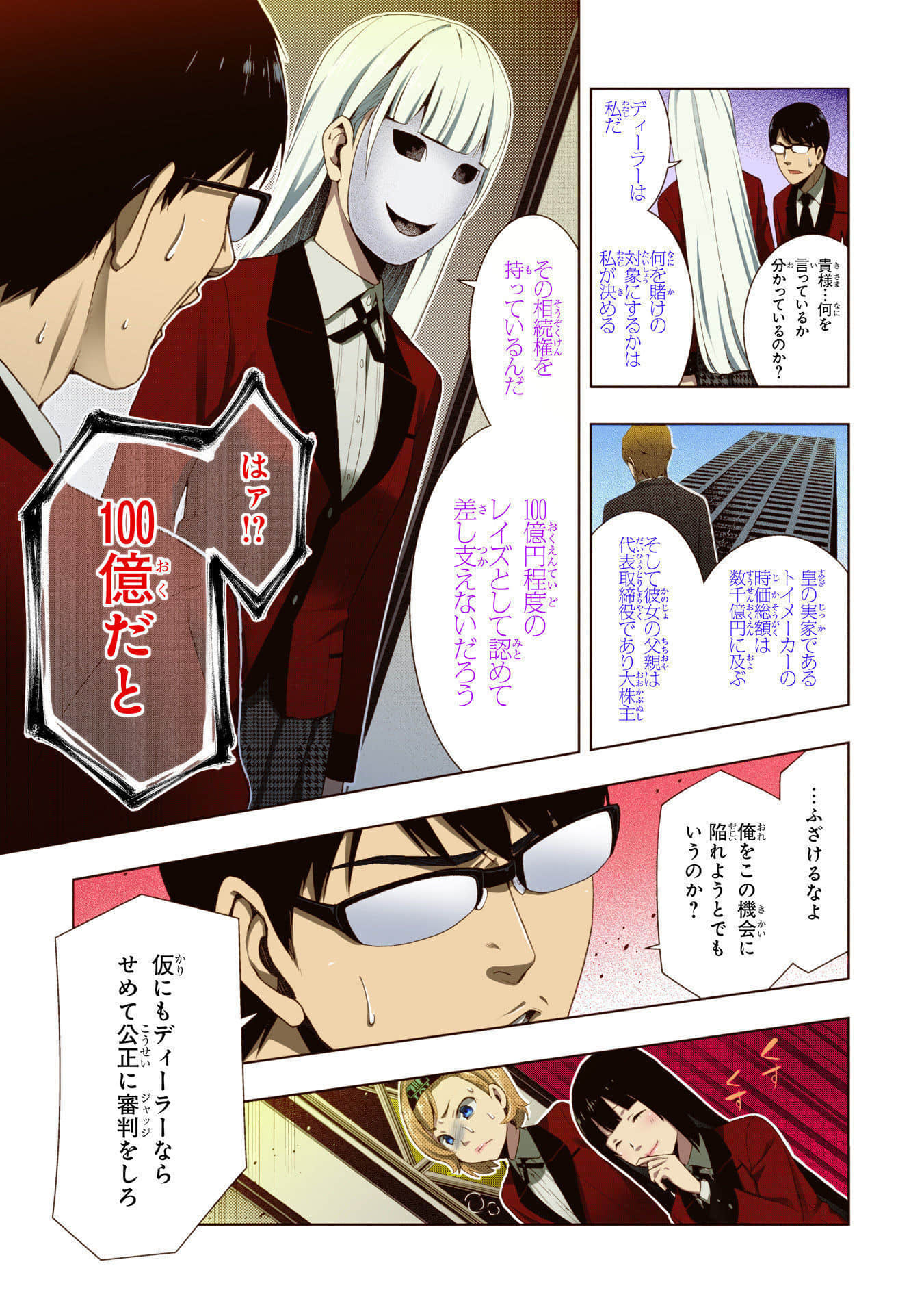 Page 189