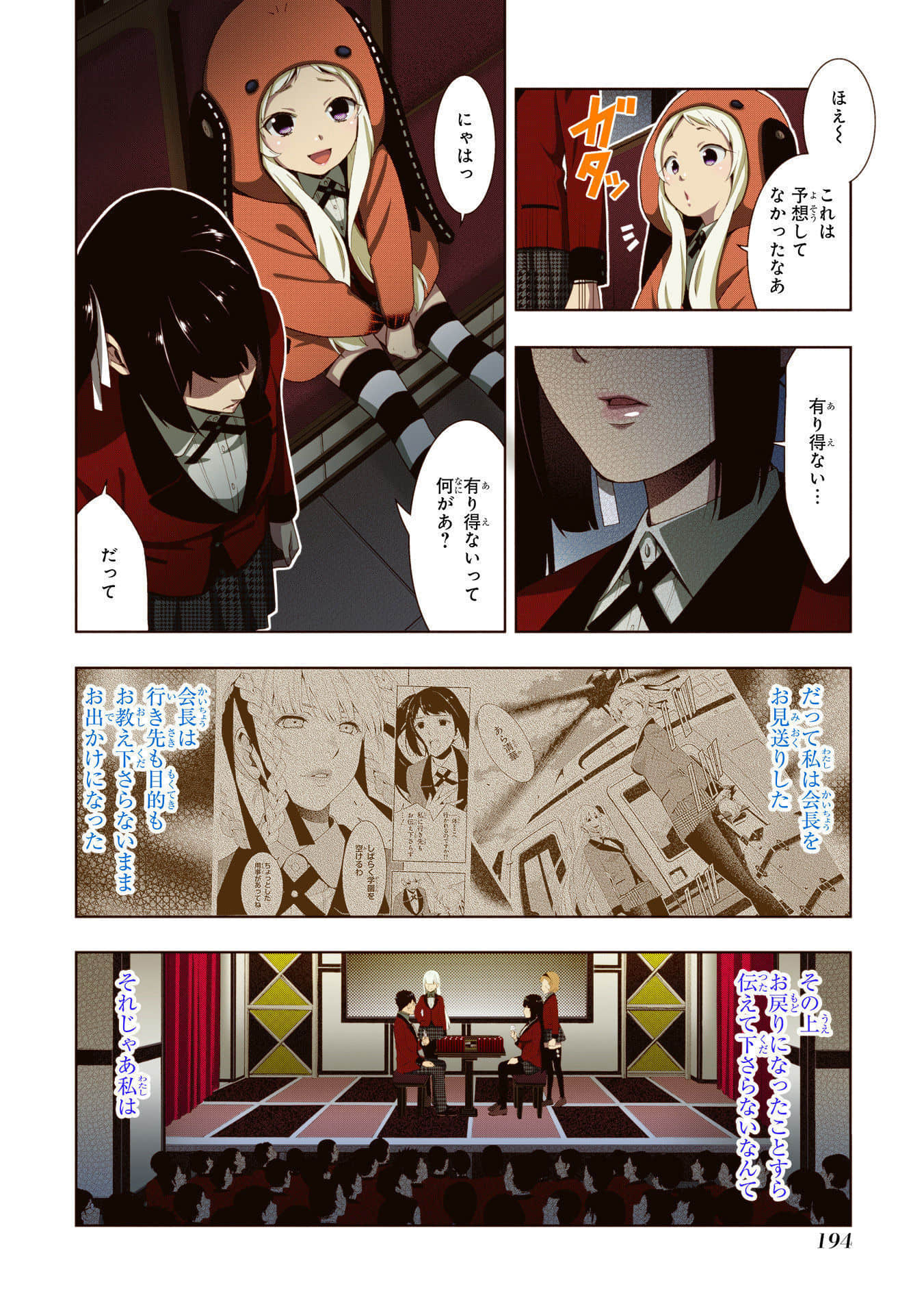 Page 196