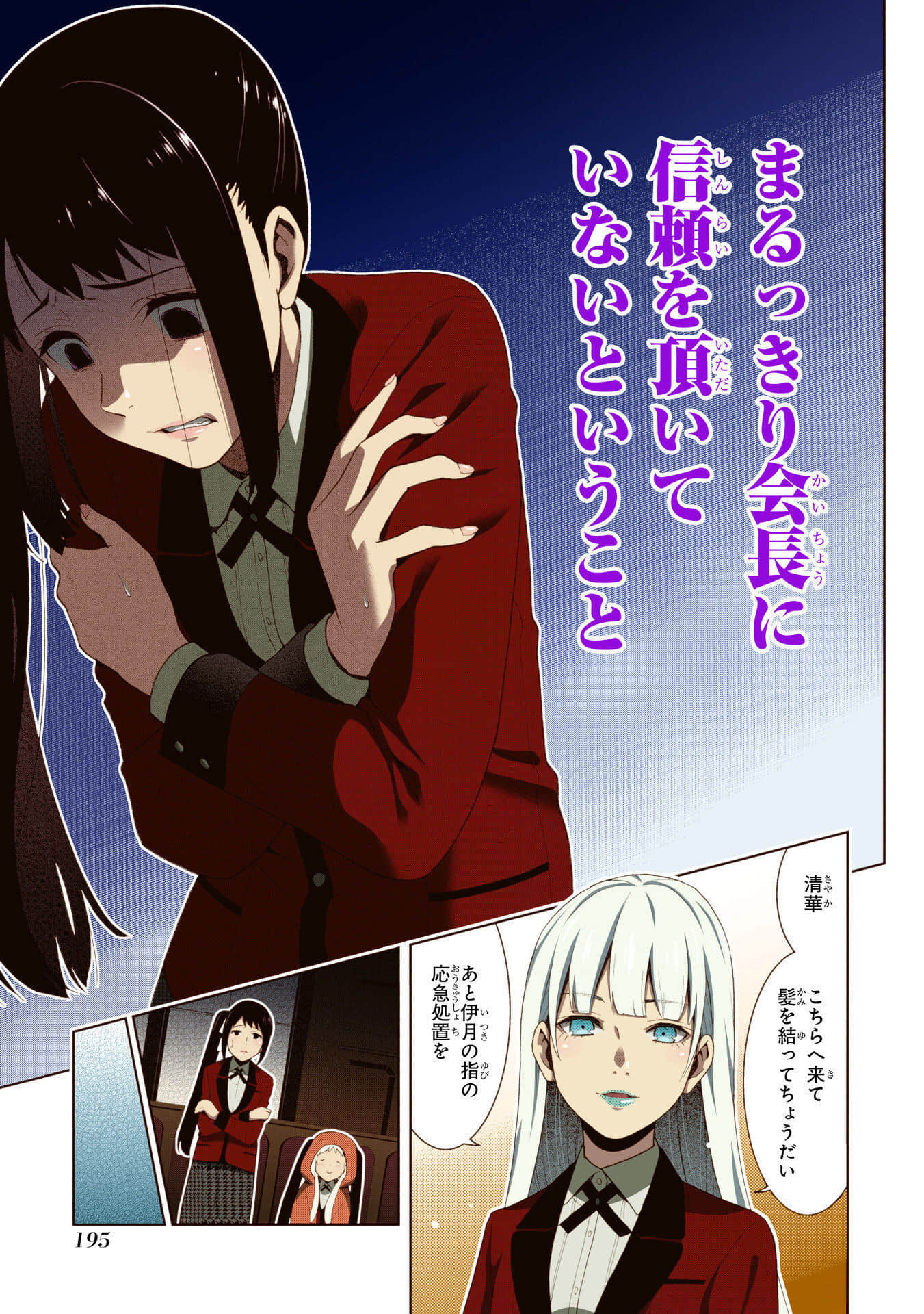 Page 197