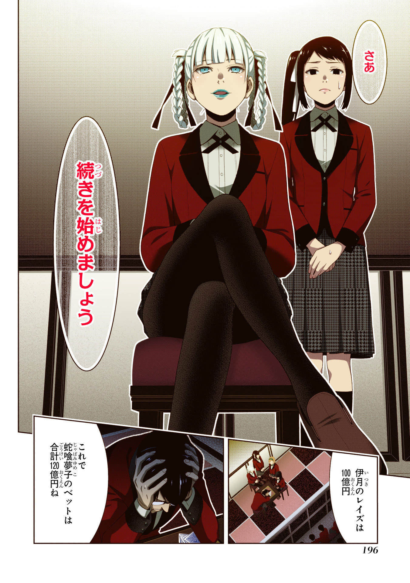 Page 198