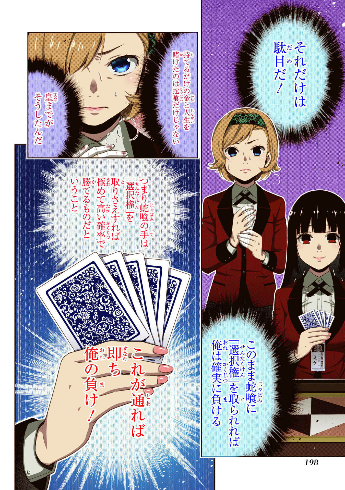 Page 200