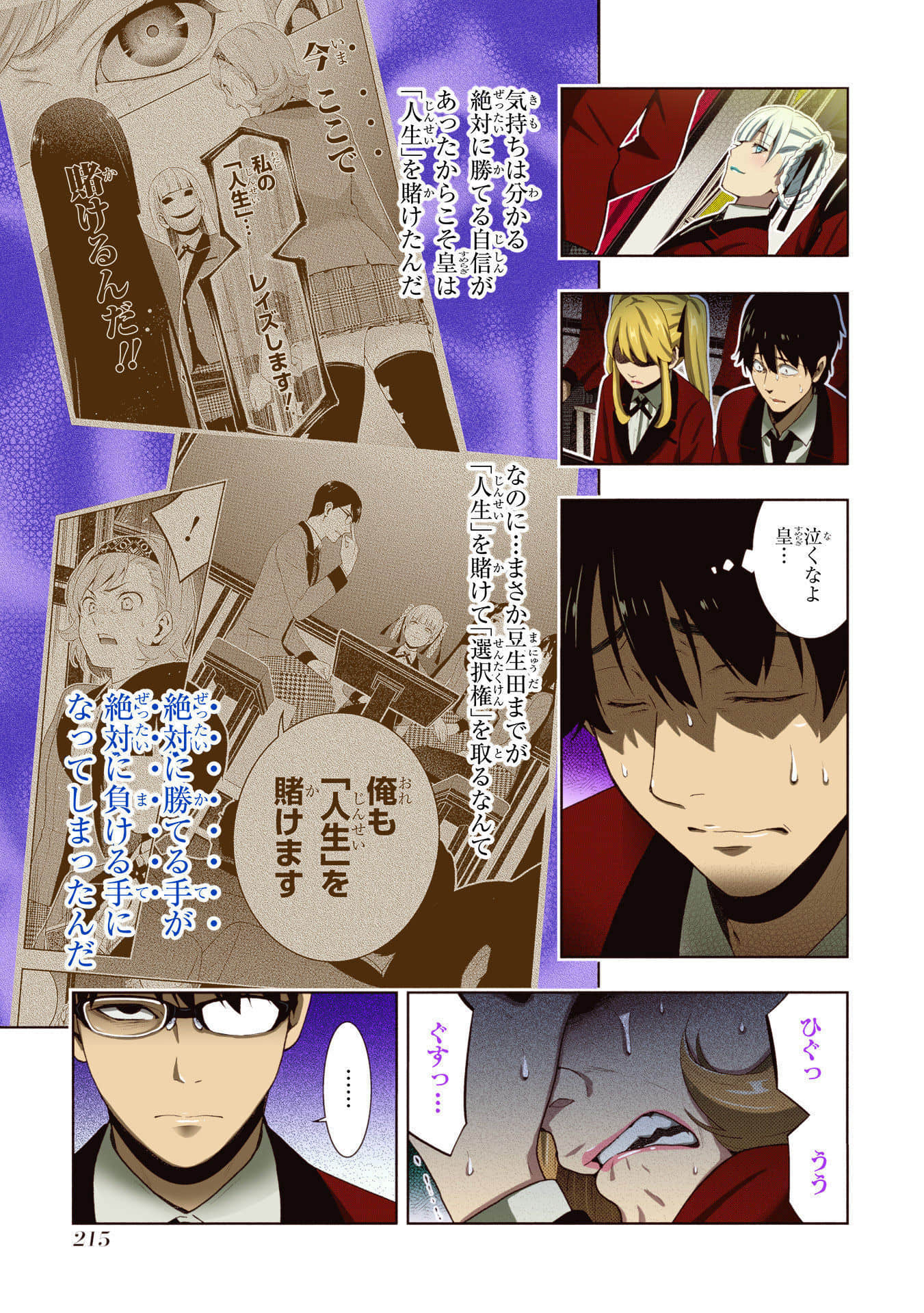 Page 217