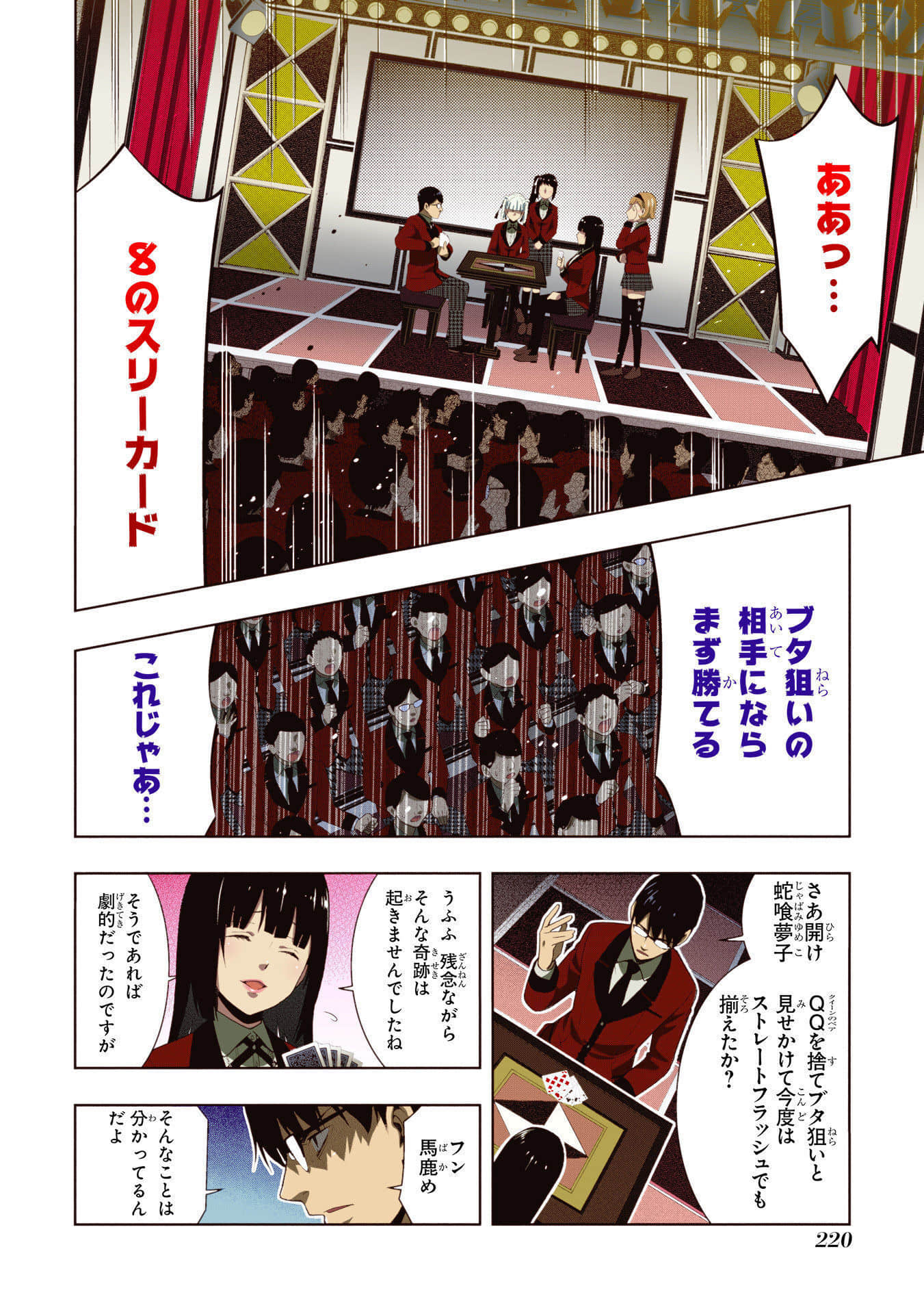 Page 222