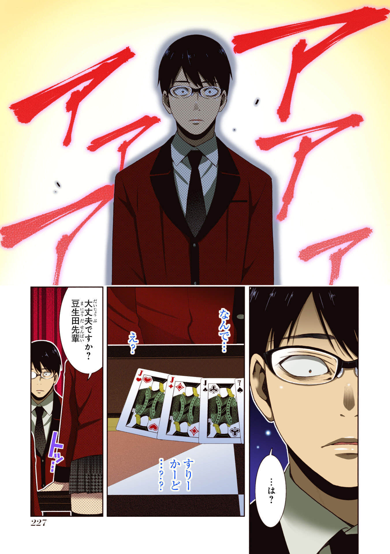 Page 229